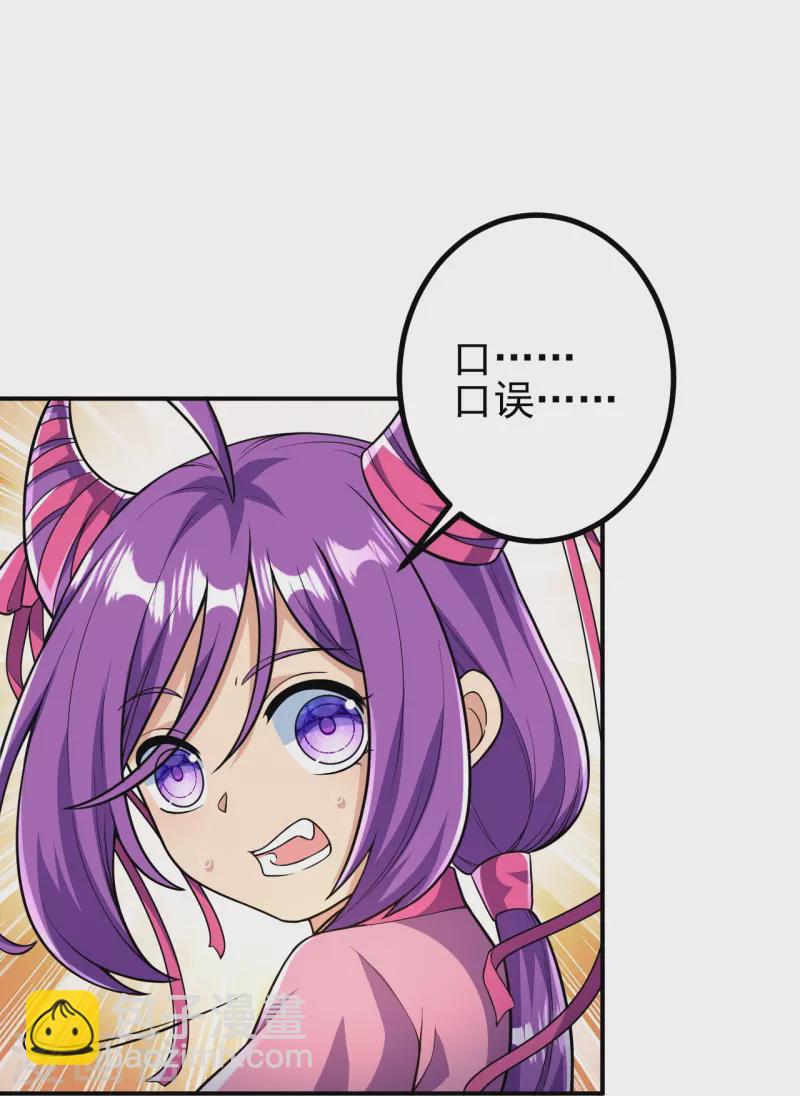 史上最強煉體老祖 - 第21話 怎麼是她？！ - 1