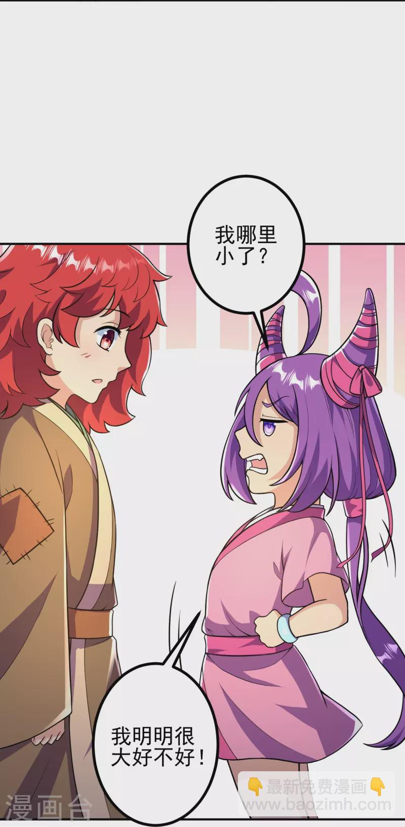 史上最強煉體老祖 - 第21話 怎麼是她？！ - 3