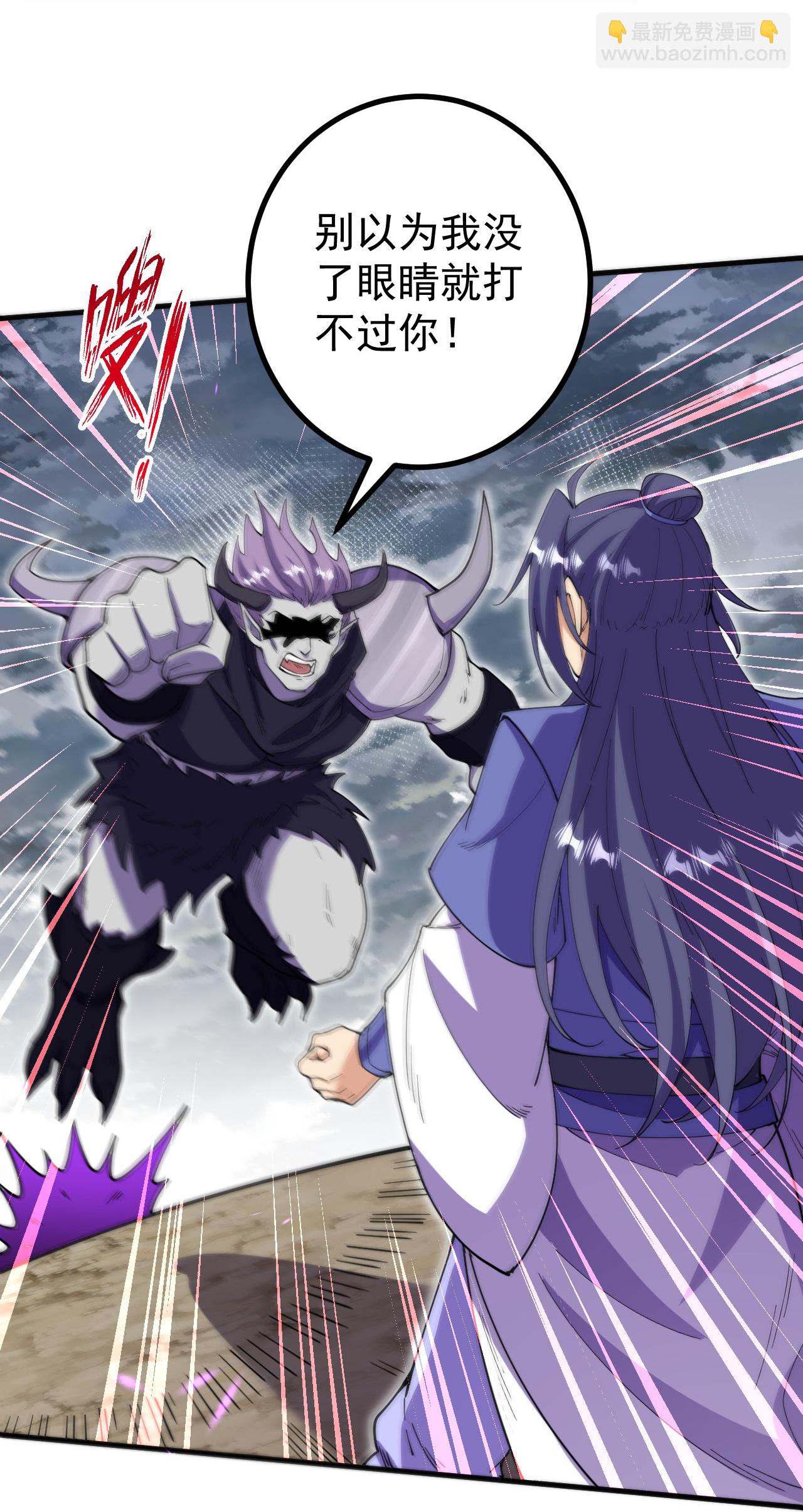 史上最強煉體老祖 - 第197話 老二輸了？ - 6