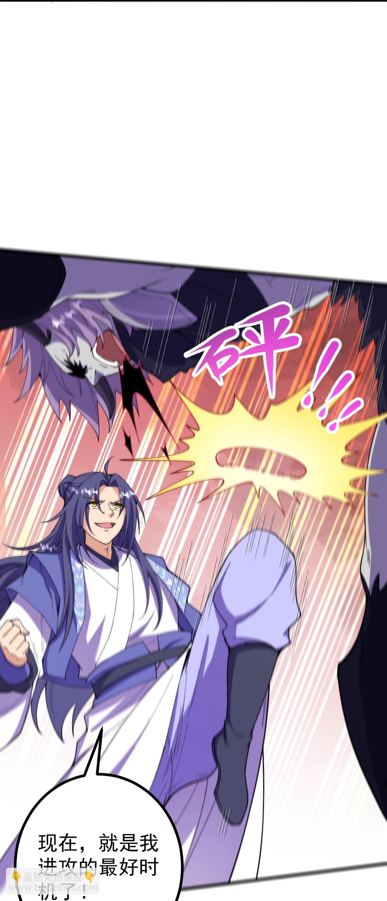 史上最強煉體老祖 - 第197話 老二輸了？ - 4