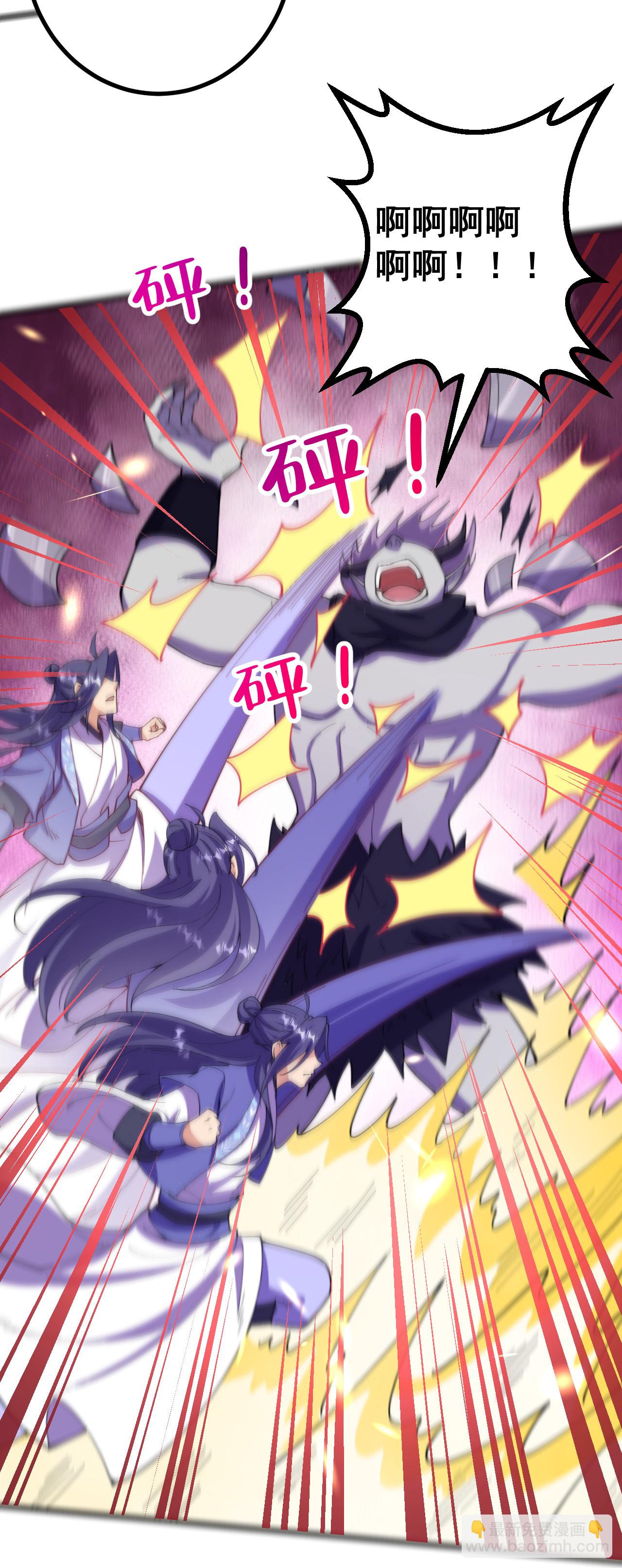 史上最強煉體老祖 - 第197話 老二輸了？ - 5