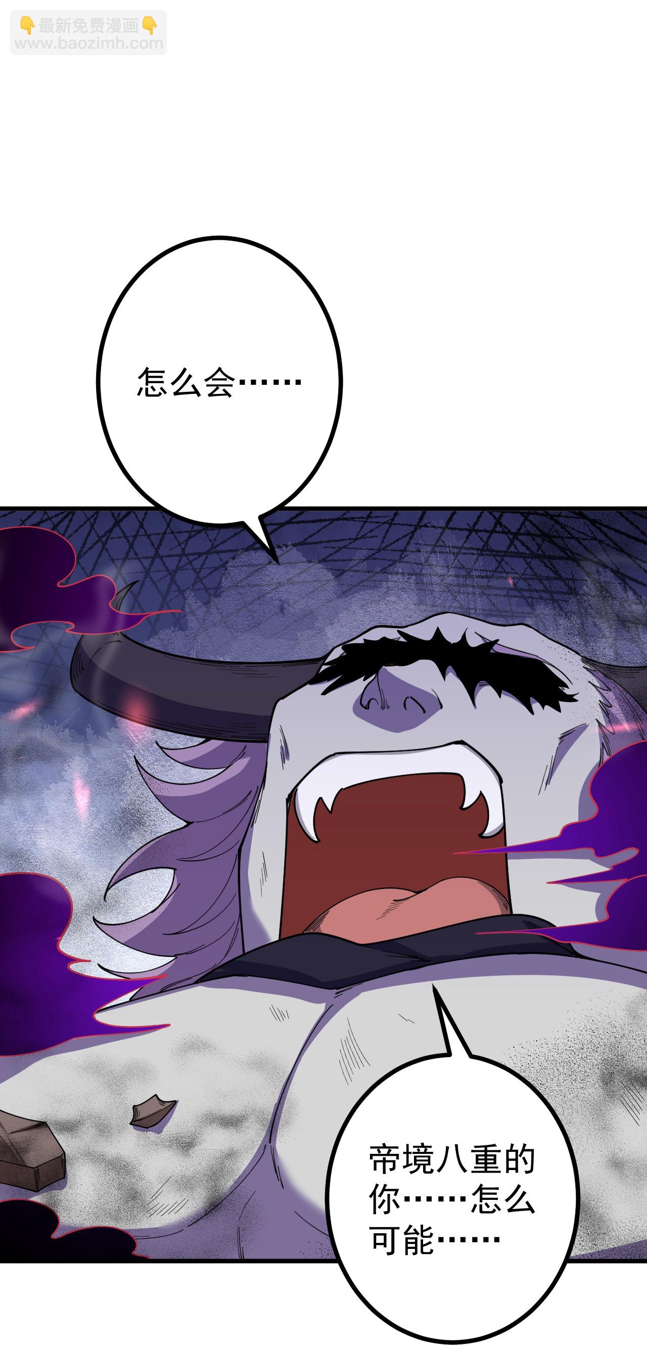 史上最強煉體老祖 - 第197話 老二輸了？ - 3