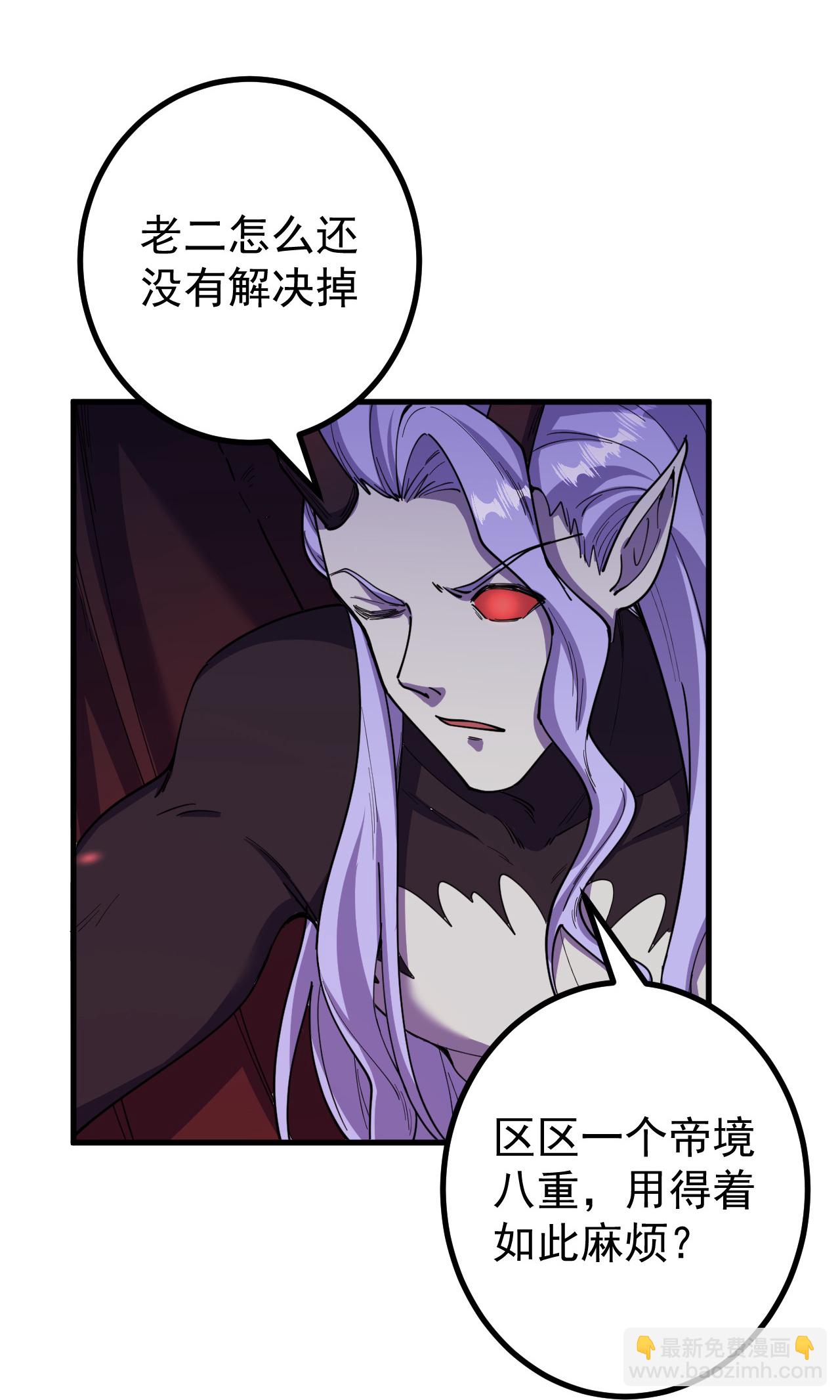 史上最強煉體老祖 - 第197話 老二輸了？ - 1