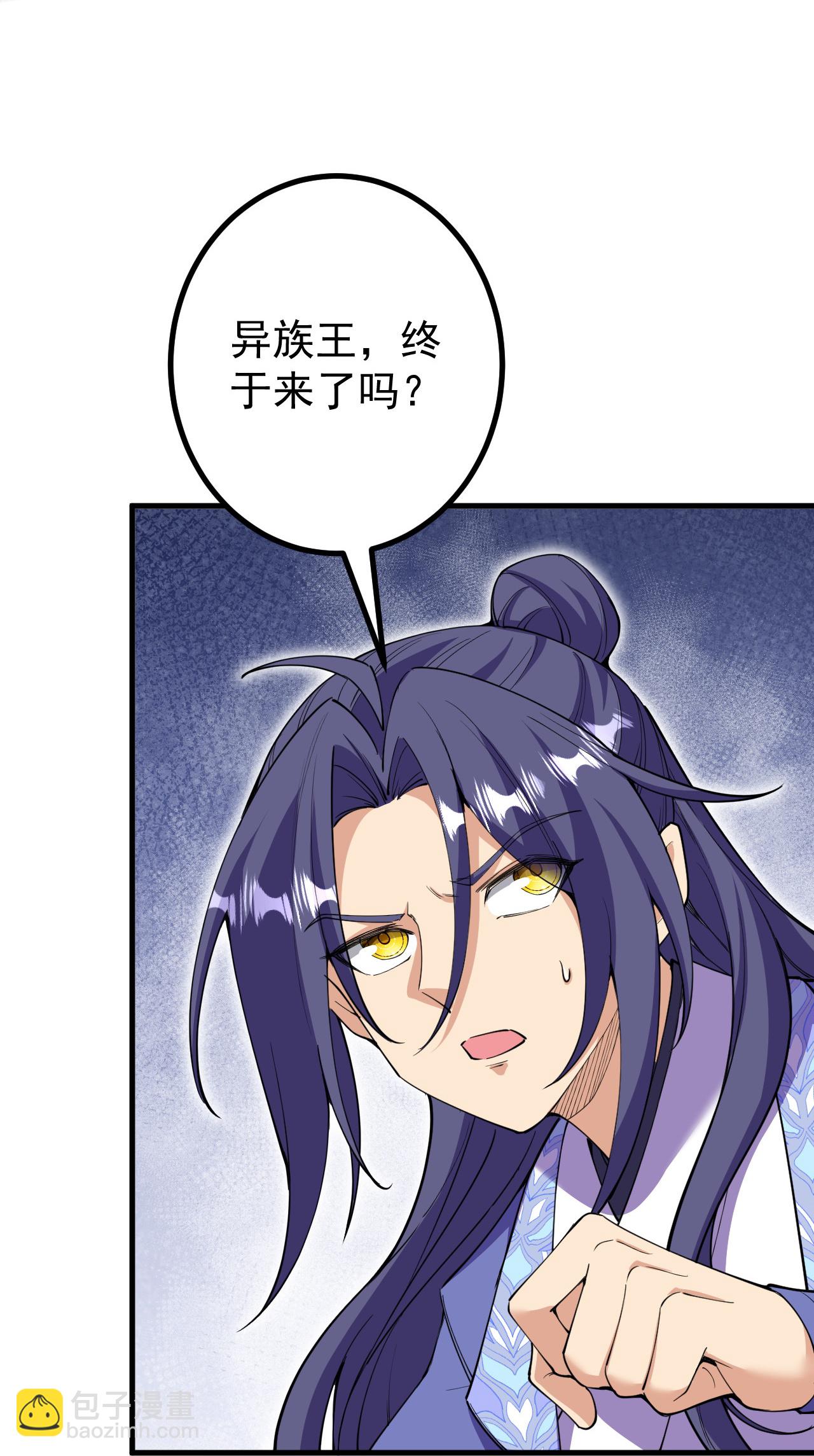 史上最強煉體老祖 - 第197話 老二輸了？ - 6