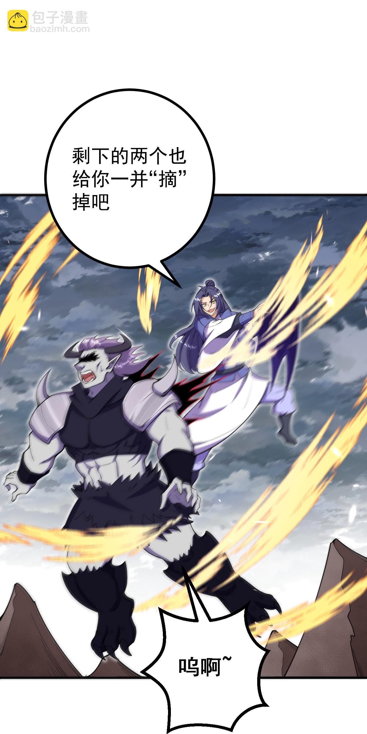 史上最強煉體老祖 - 第197話 老二輸了？ - 6