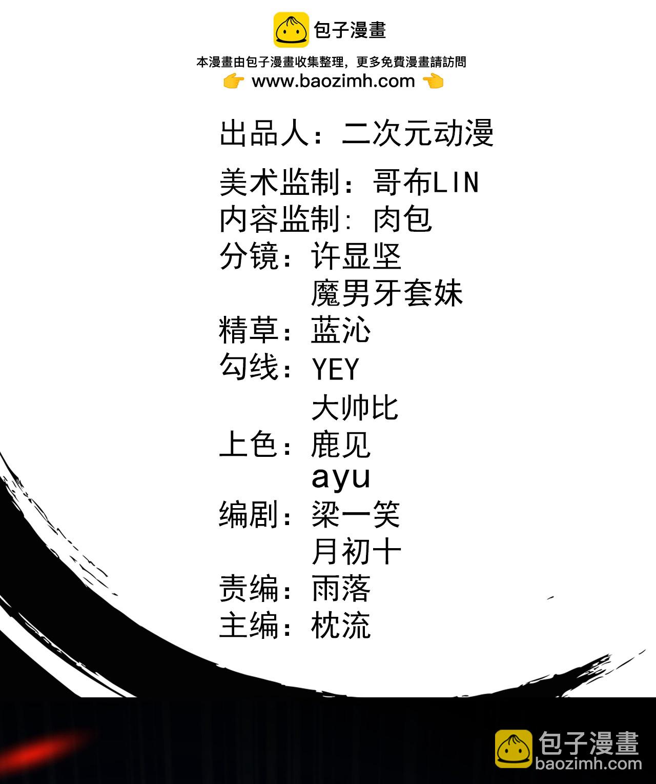 史上最強煉體老祖 - 第199話 葉蒼玄死了？！ - 2