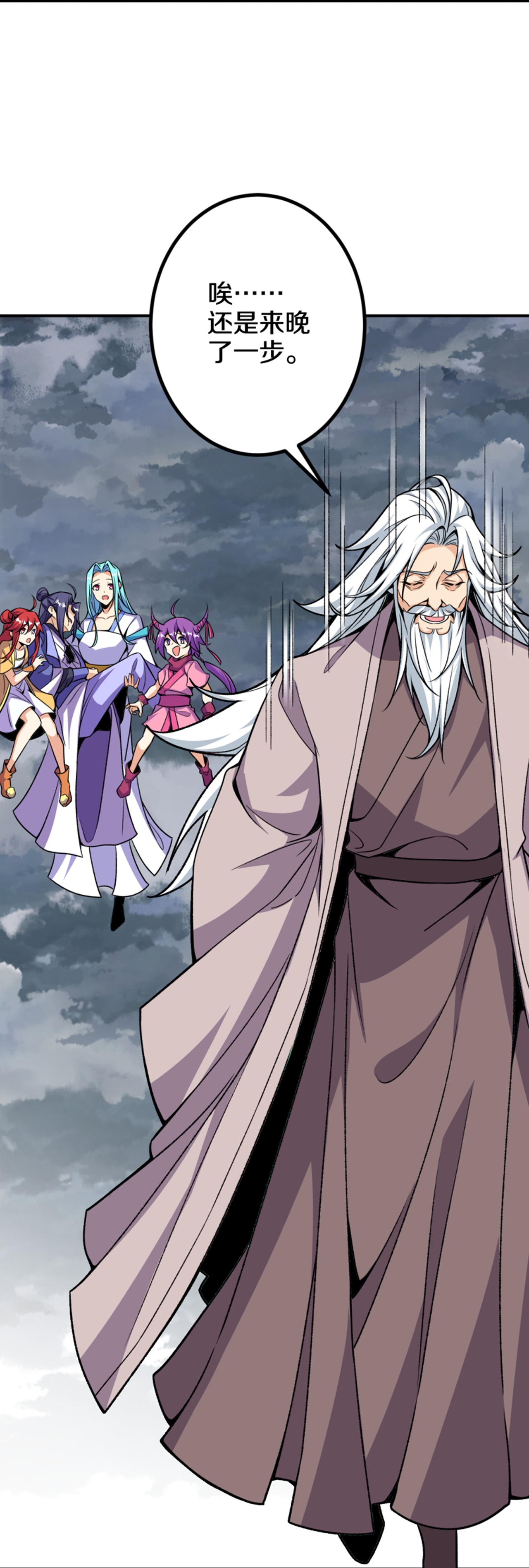 第199话 叶苍玄死了？！-第203话