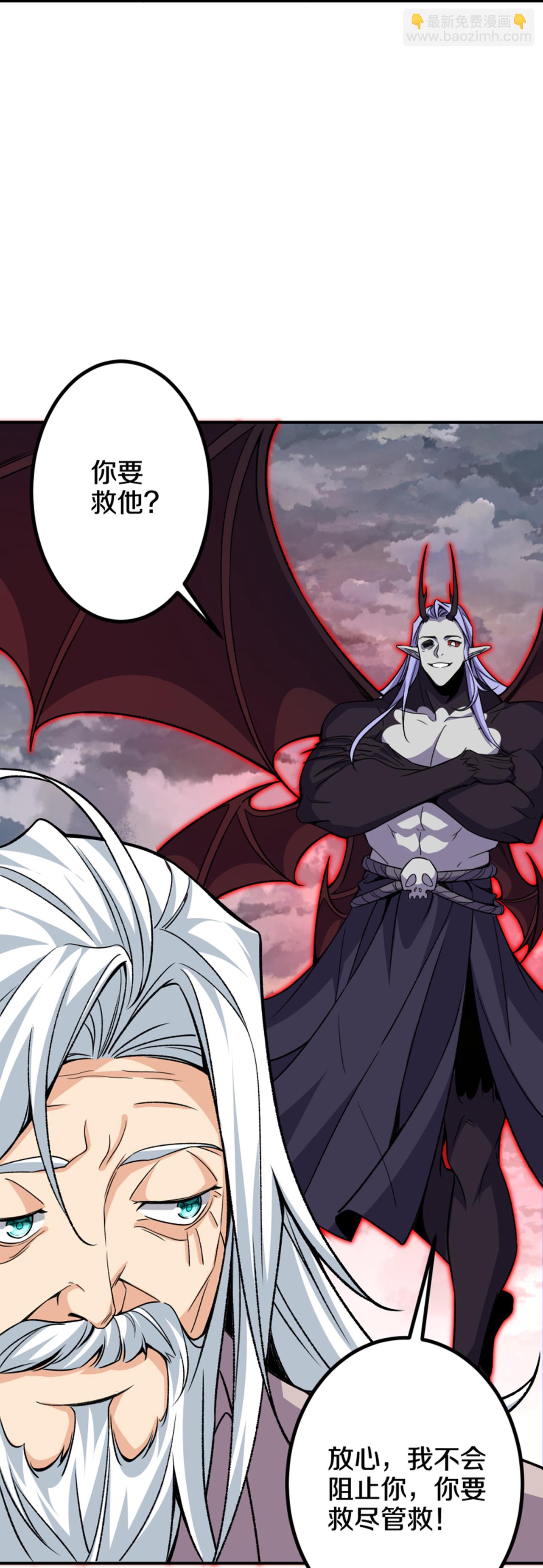 史上最強煉體老祖 - 第199話 葉蒼玄死了？！ - 5