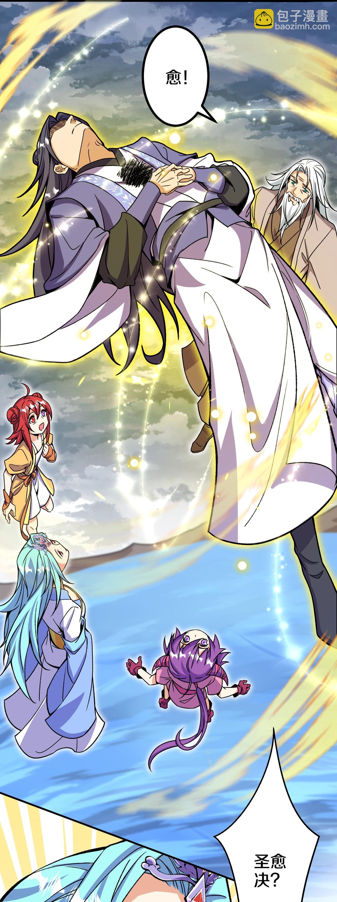 第199话 叶苍玄死了？！-第203话