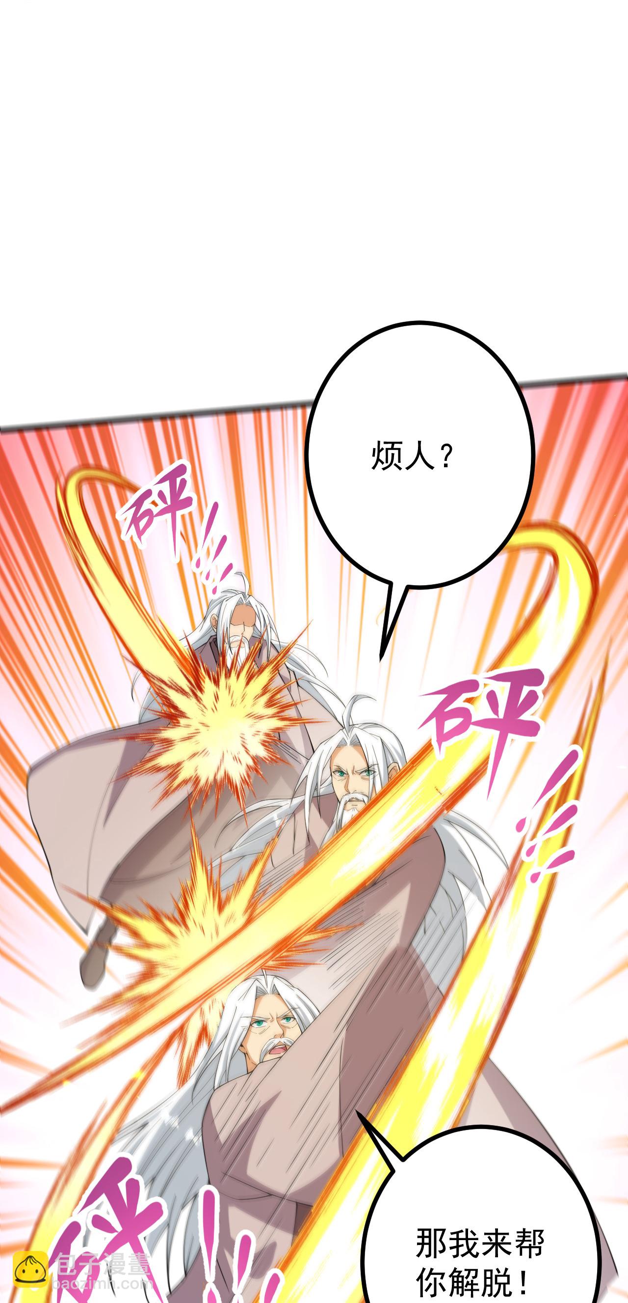 史上最強煉體老祖 - 第201話 羣仙誅魔陣 - 1