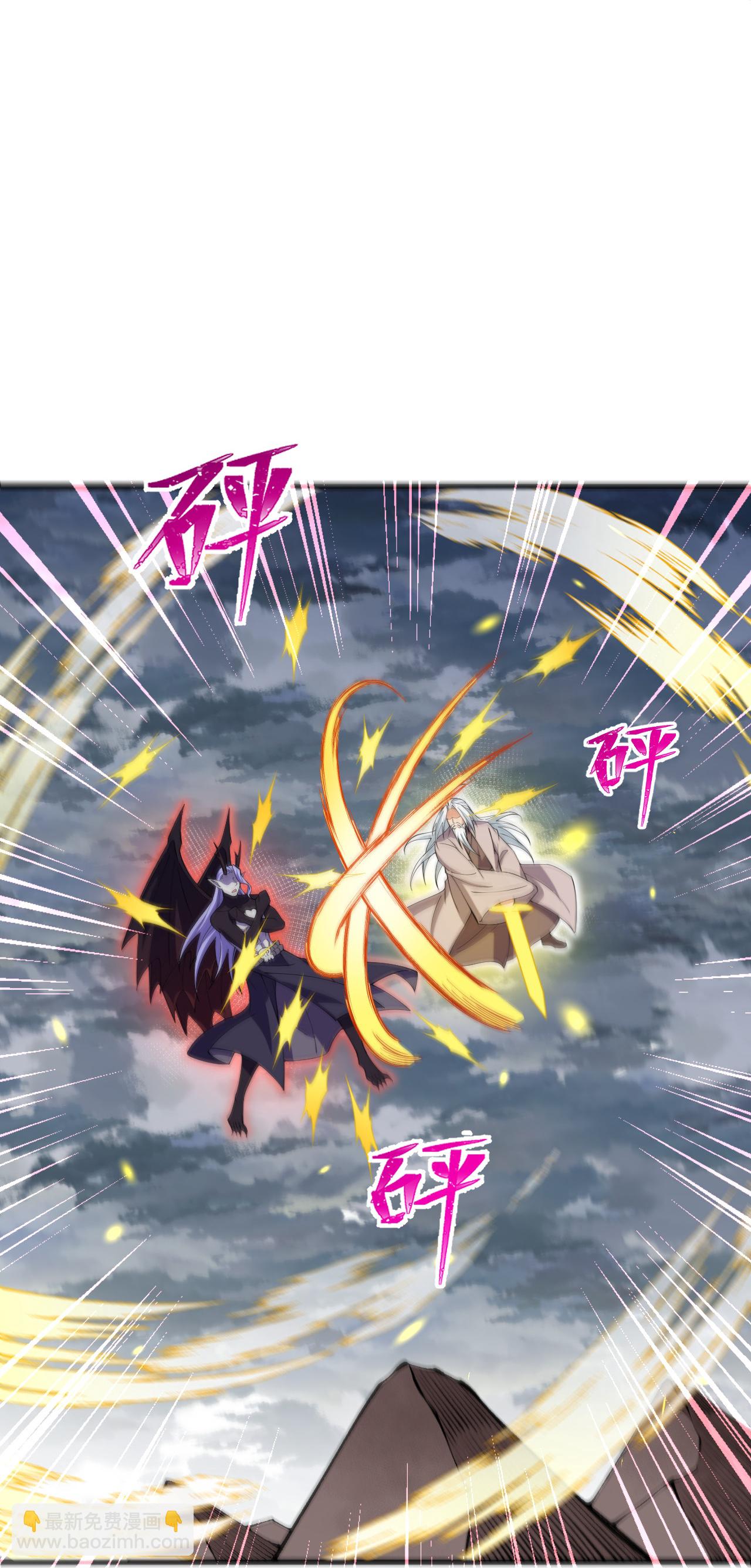 史上最強煉體老祖 - 第201話 羣仙誅魔陣 - 3