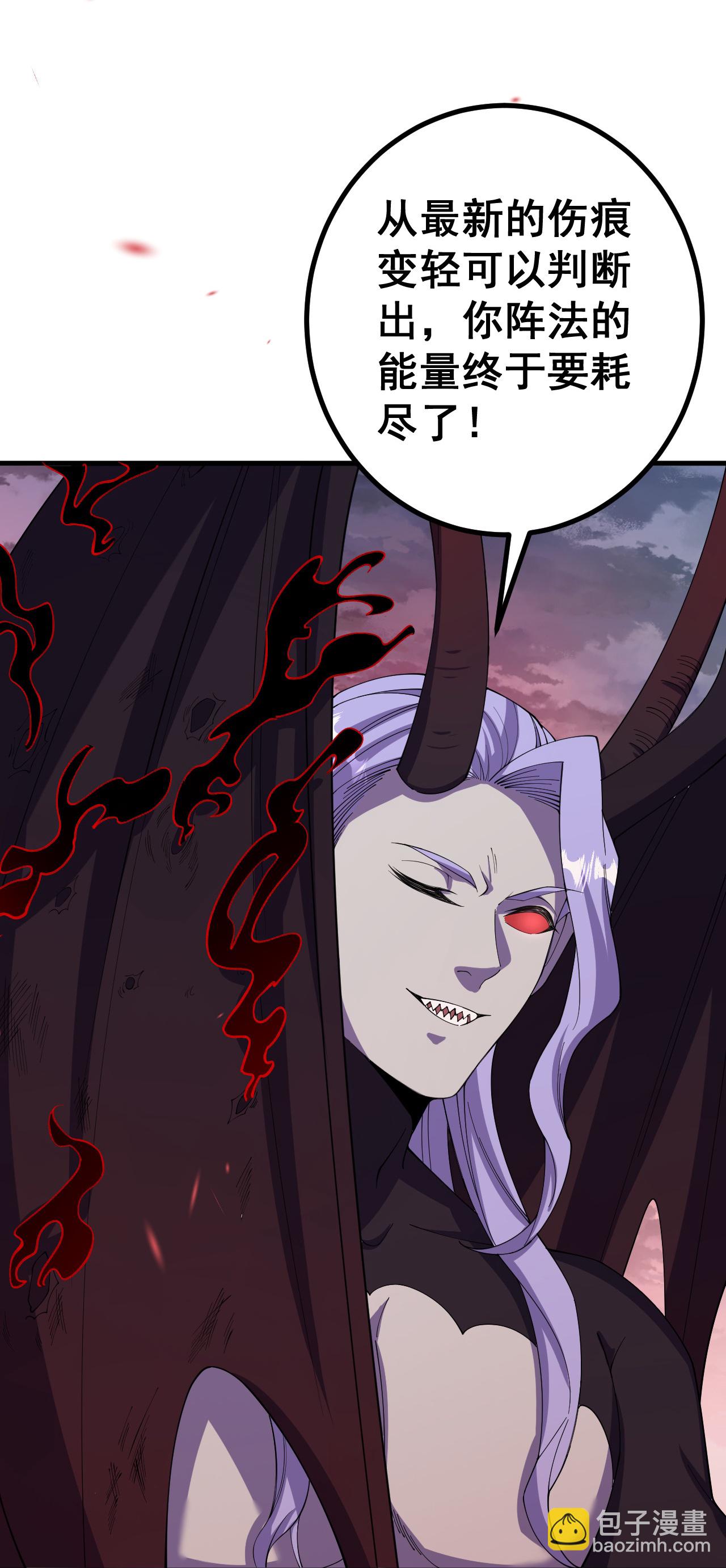 史上最強煉體老祖 - 第201話 羣仙誅魔陣 - 6