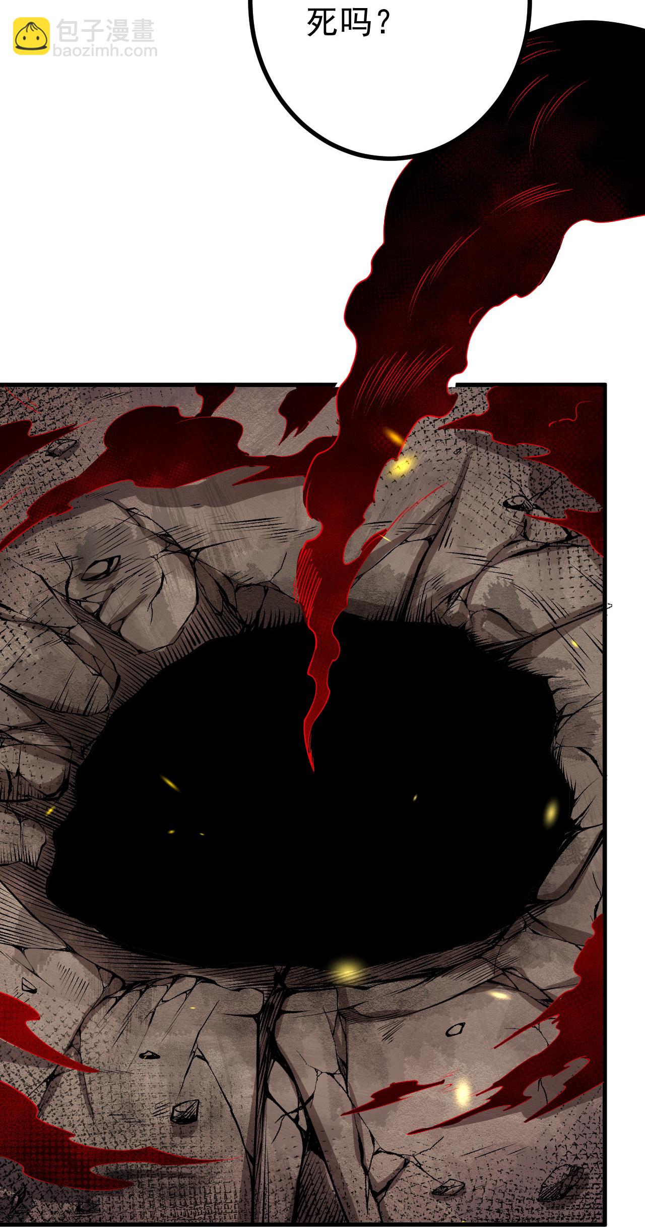 史上最強煉體老祖 - 第201話 羣仙誅魔陣 - 5