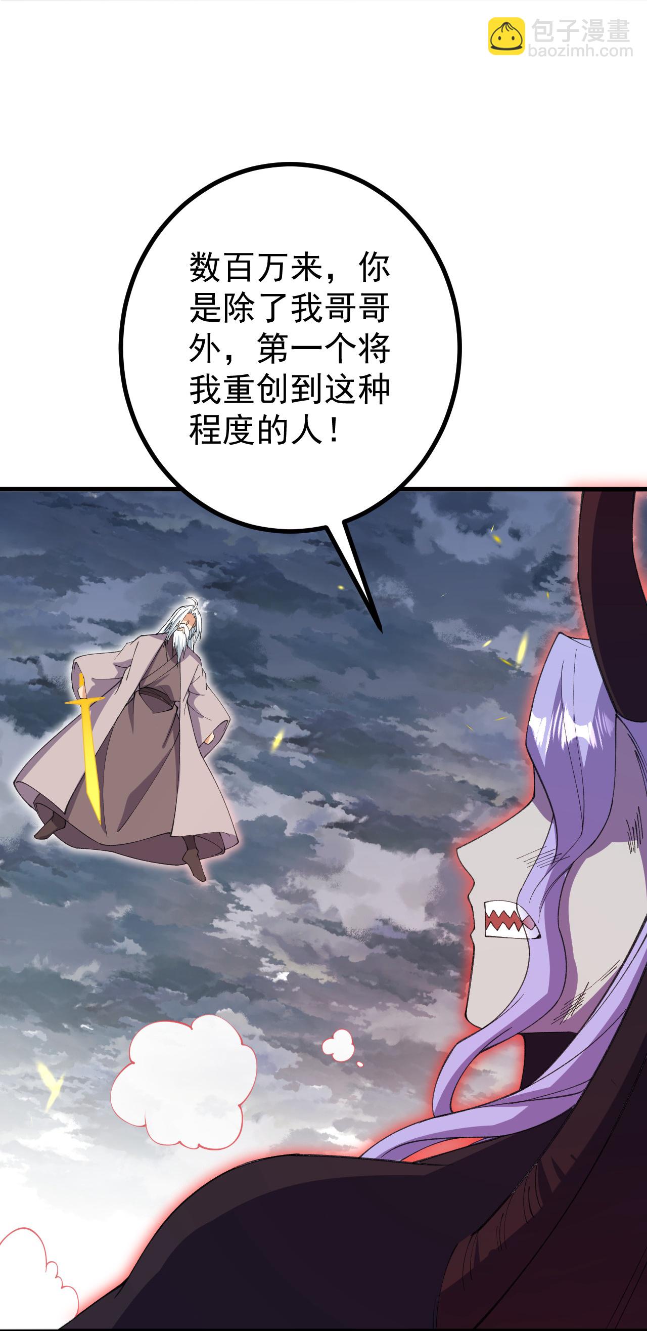 史上最強煉體老祖 - 第201話 羣仙誅魔陣 - 1