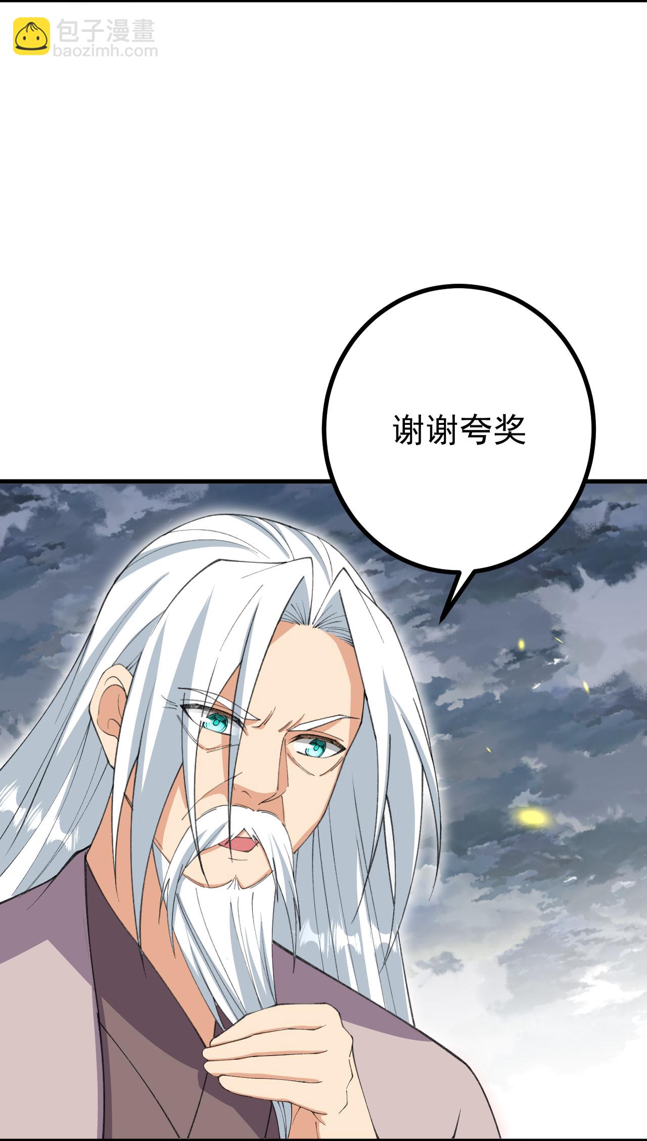 史上最強煉體老祖 - 第201話 羣仙誅魔陣 - 2