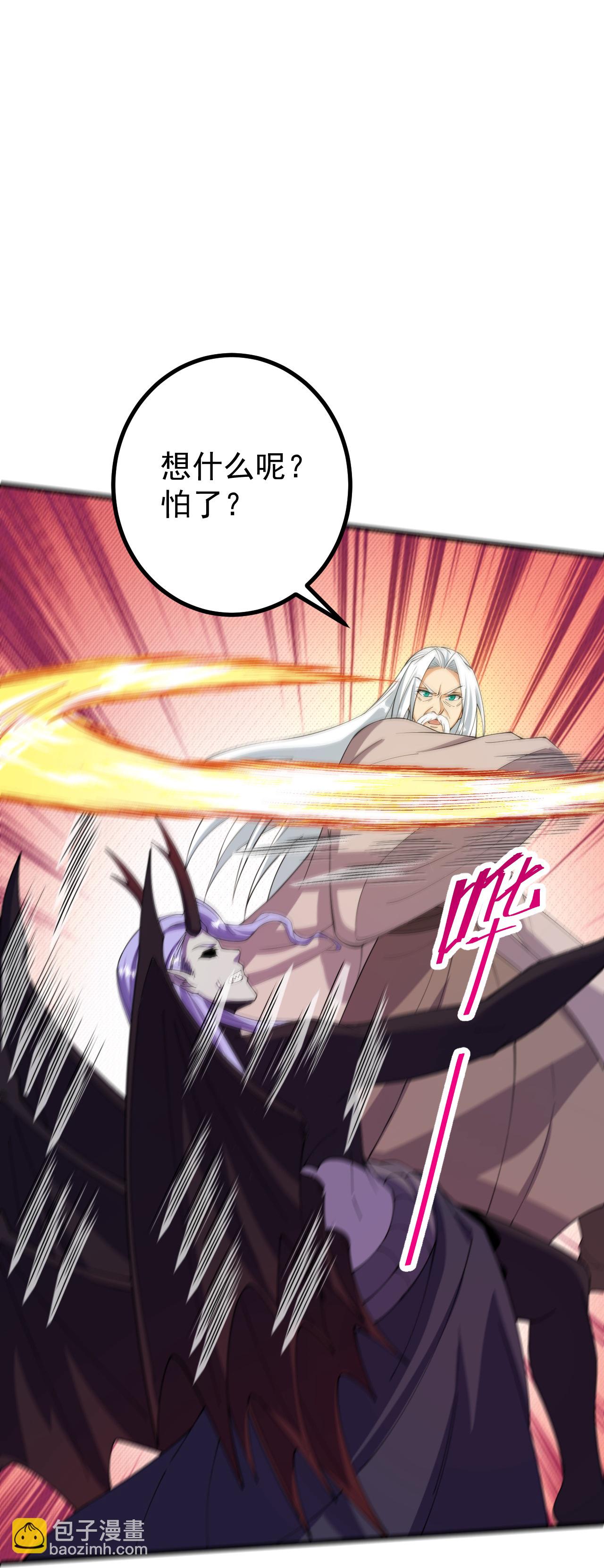 史上最強煉體老祖 - 第201話 羣仙誅魔陣 - 3