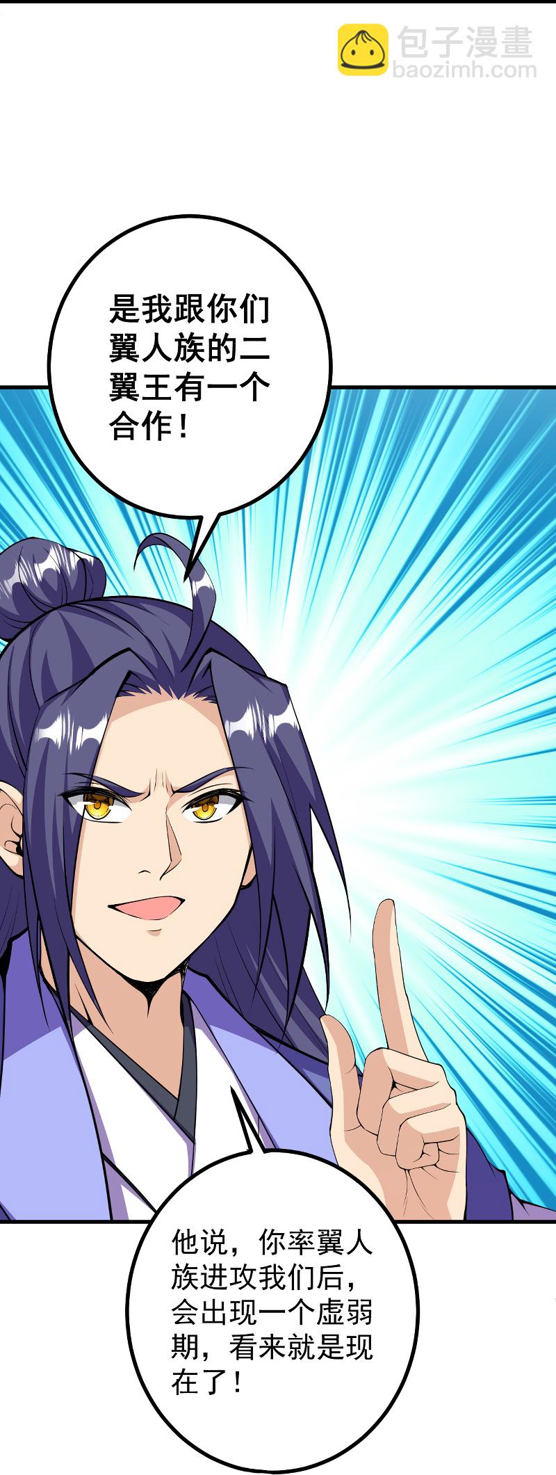 史上最強煉體老祖 - 第203話 結局已定 - 5