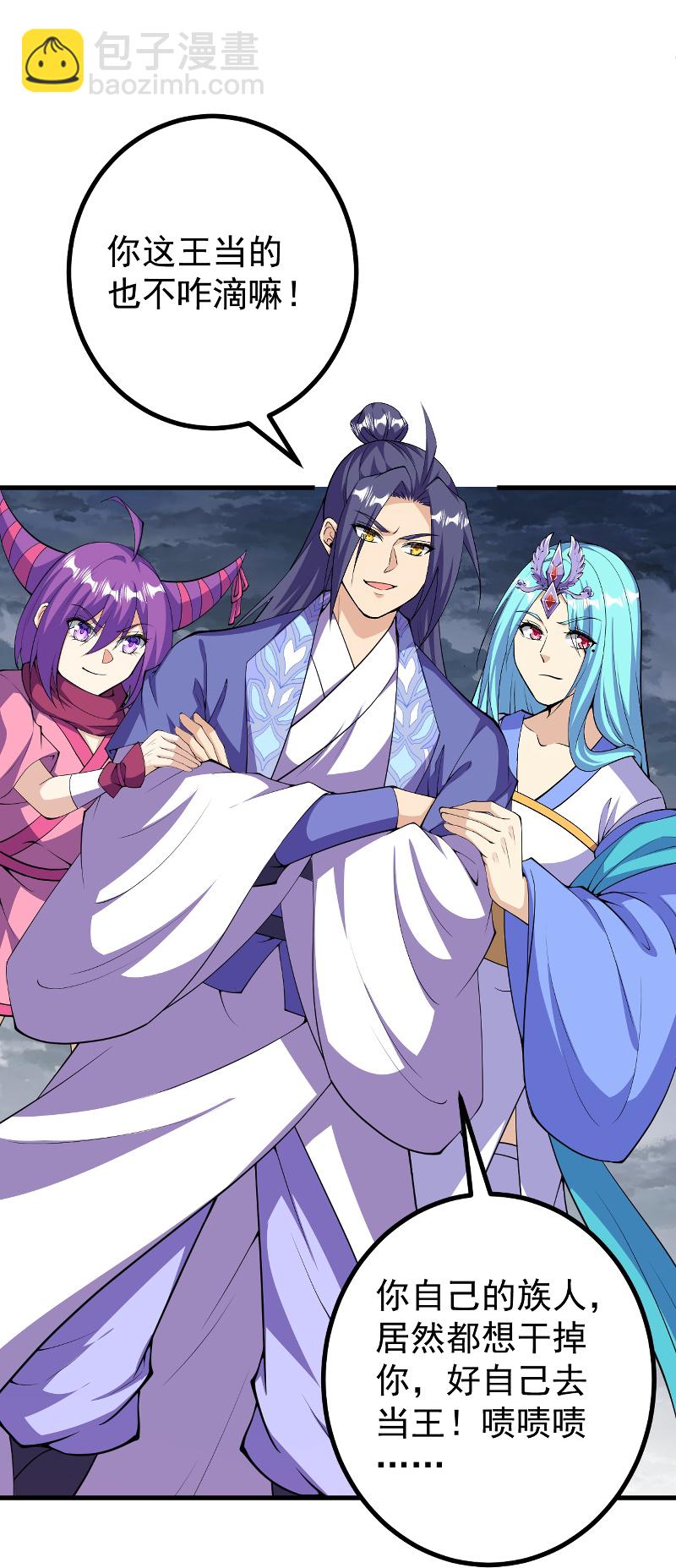 史上最強煉體老祖 - 第203話 結局已定 - 1