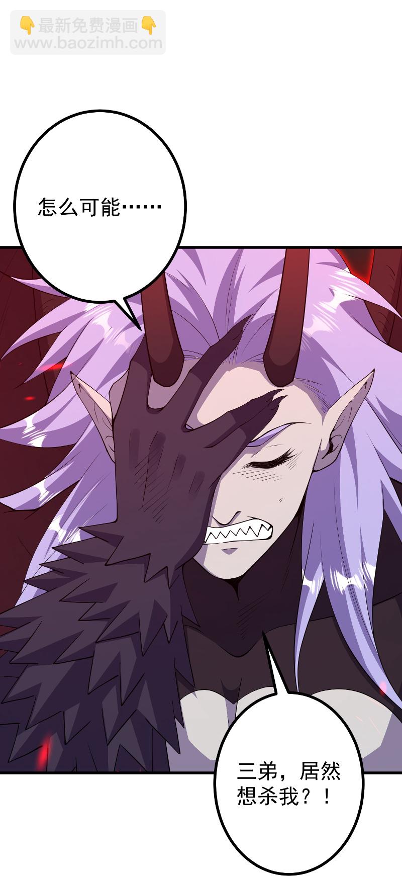 史上最強煉體老祖 - 第203話 結局已定 - 2