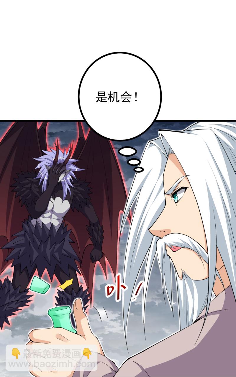 史上最強煉體老祖 - 第203話 結局已定 - 3