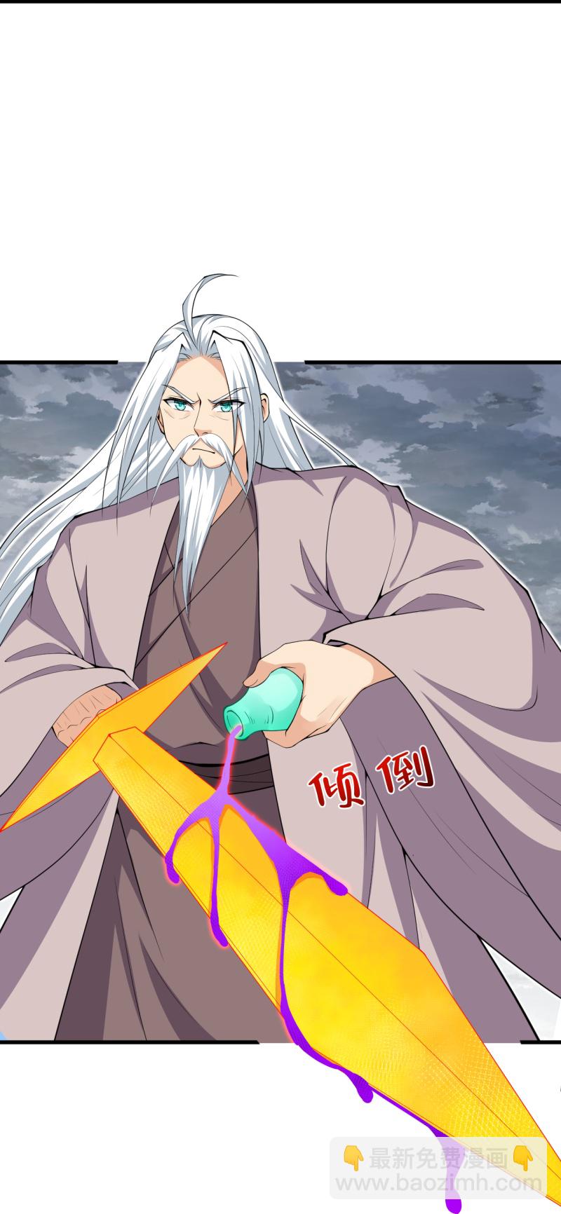 史上最強煉體老祖 - 第203話 結局已定 - 4