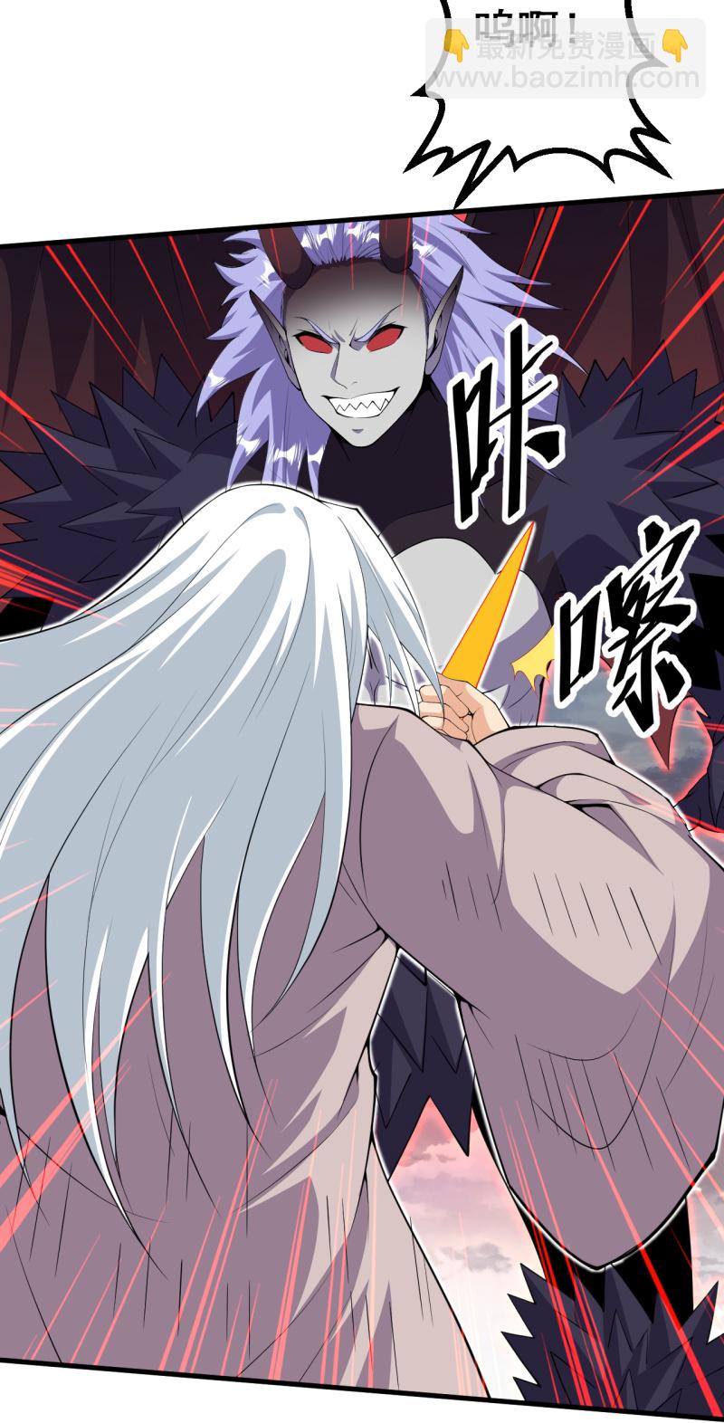 史上最強煉體老祖 - 第203話 結局已定 - 6