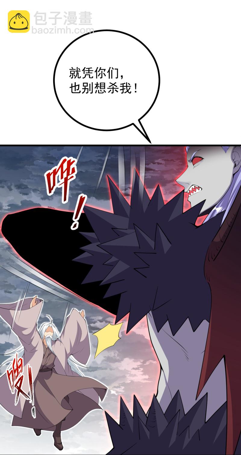 史上最強煉體老祖 - 第203話 結局已定 - 1