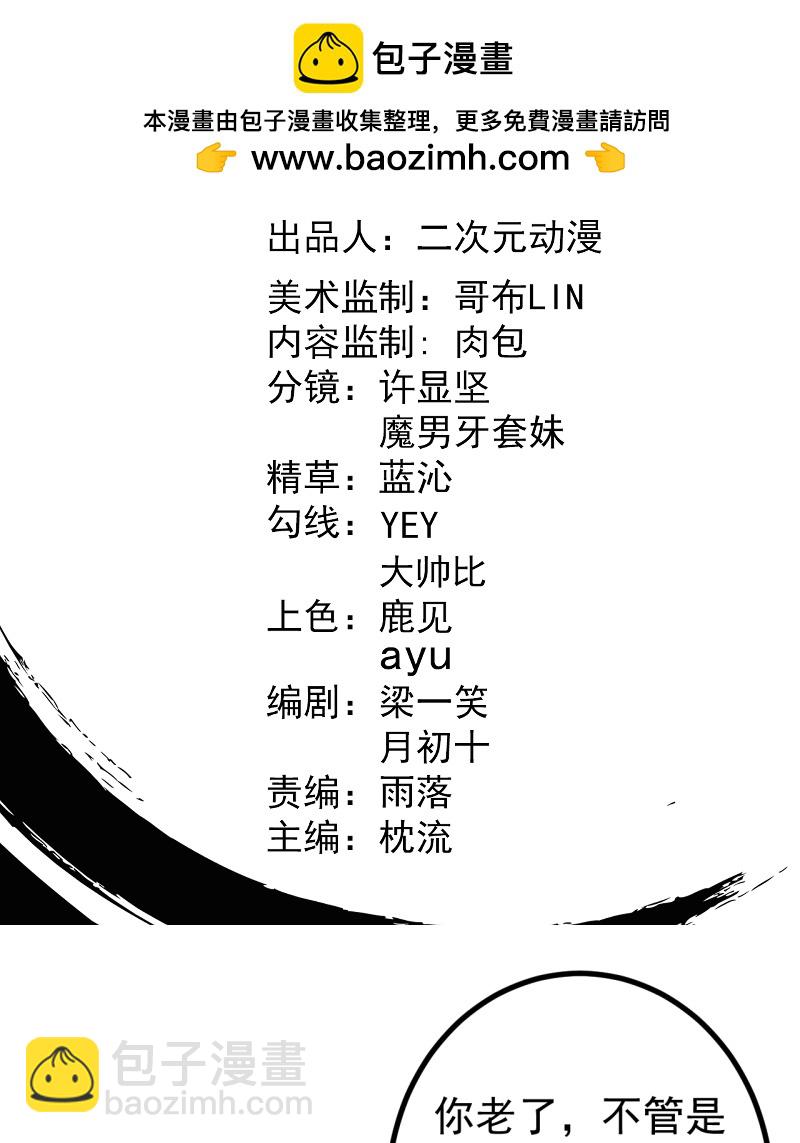 史上最強煉體老祖 - 第203話 結局已定 - 2