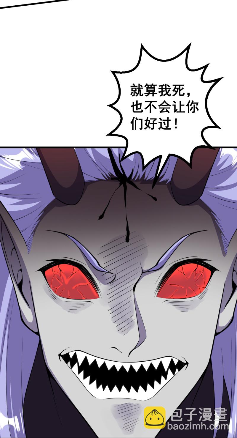 史上最強煉體老祖 - 第203話 結局已定 - 3