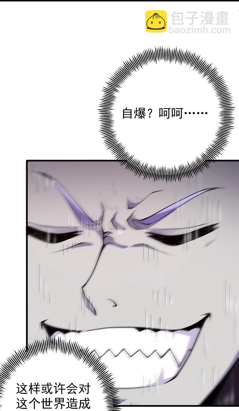 史上最強煉體老祖 - 第203話 結局已定 - 5