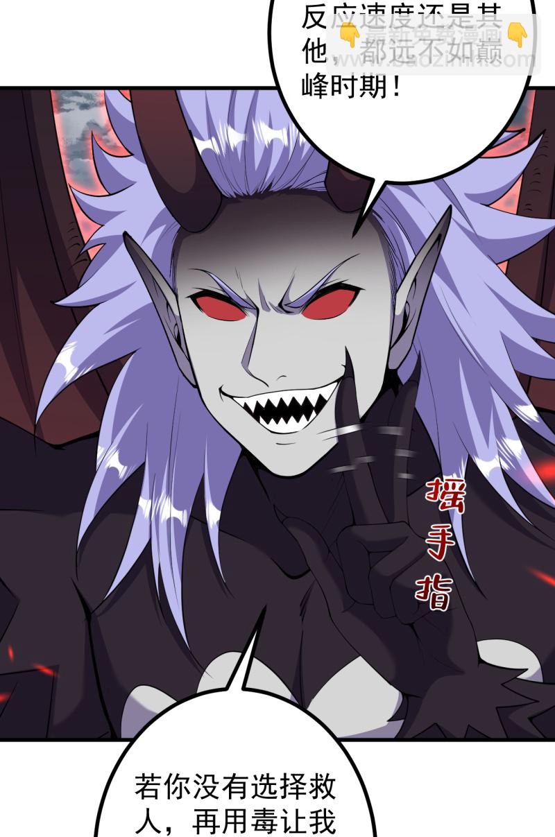 史上最強煉體老祖 - 第203話 結局已定 - 3