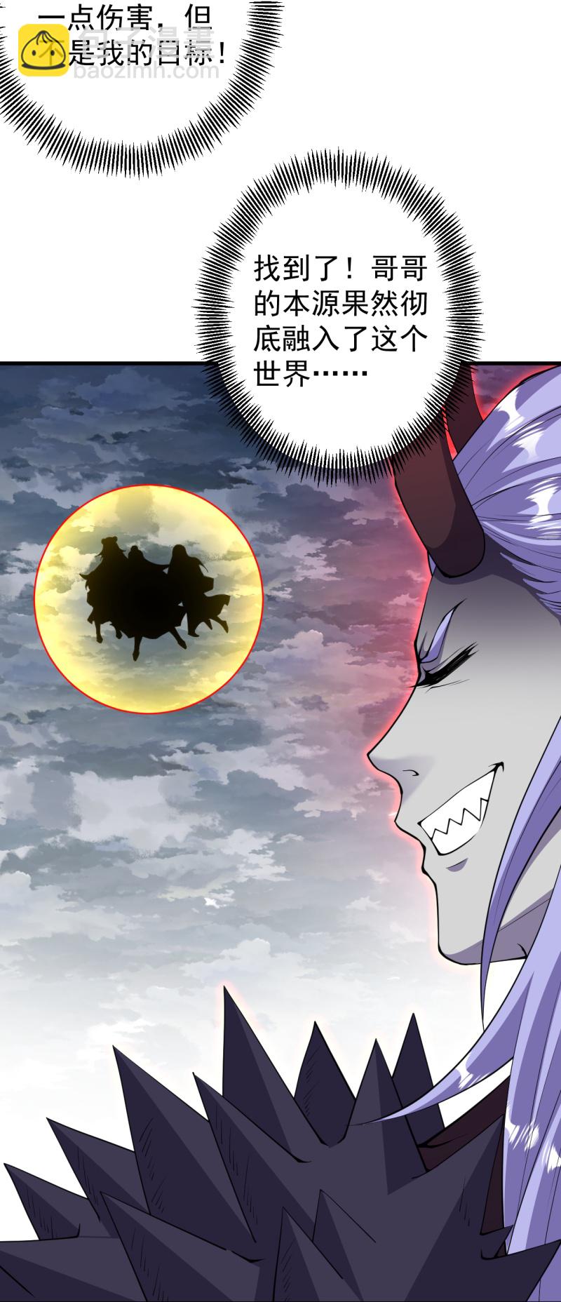 史上最強煉體老祖 - 第203話 結局已定 - 6