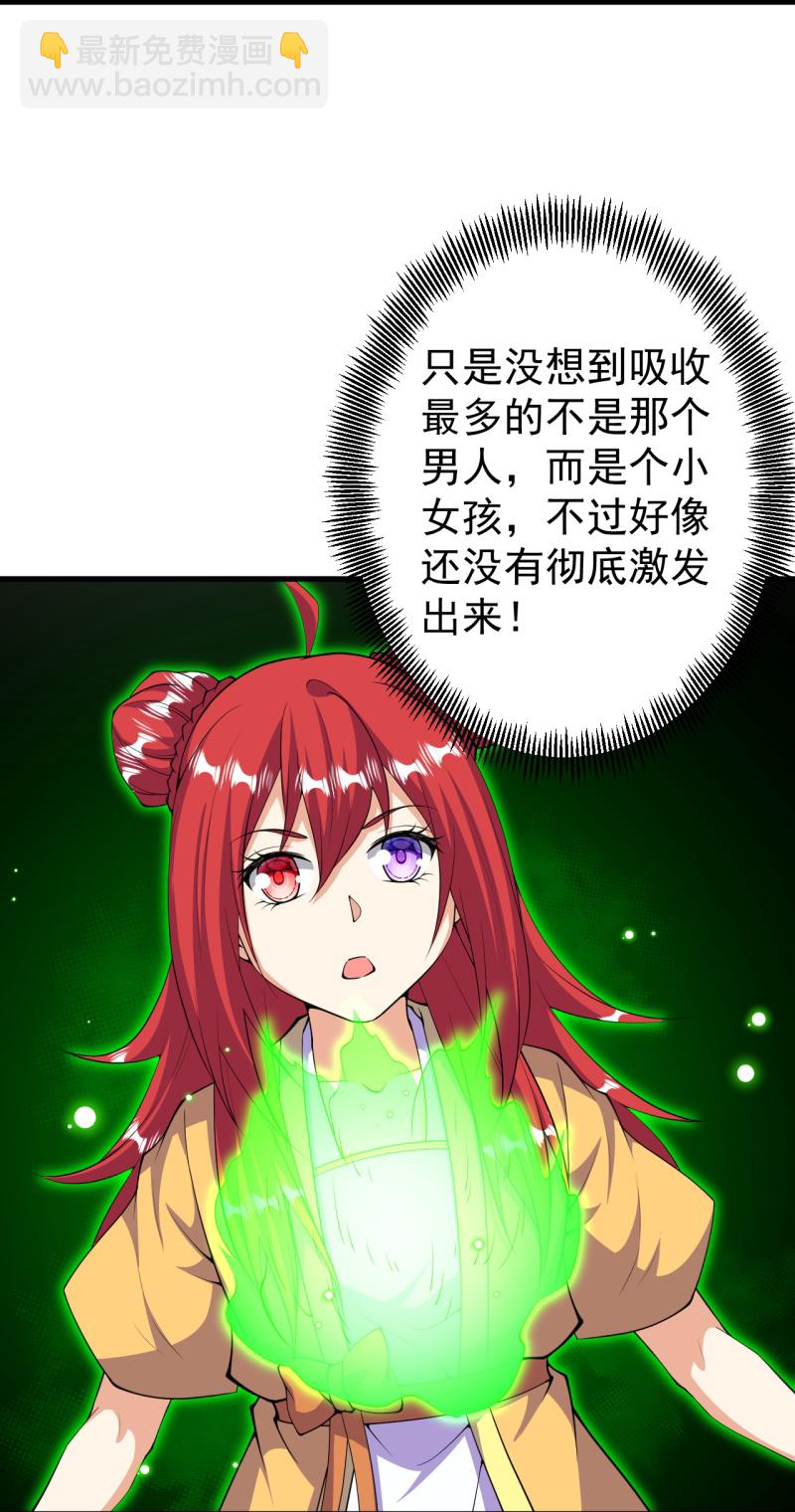 史上最強煉體老祖 - 第203話 結局已定 - 1