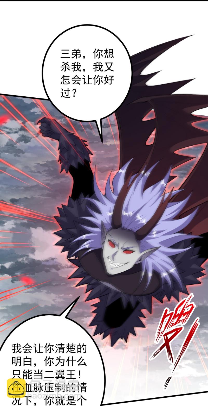 史上最強煉體老祖 - 第203話 結局已定 - 2