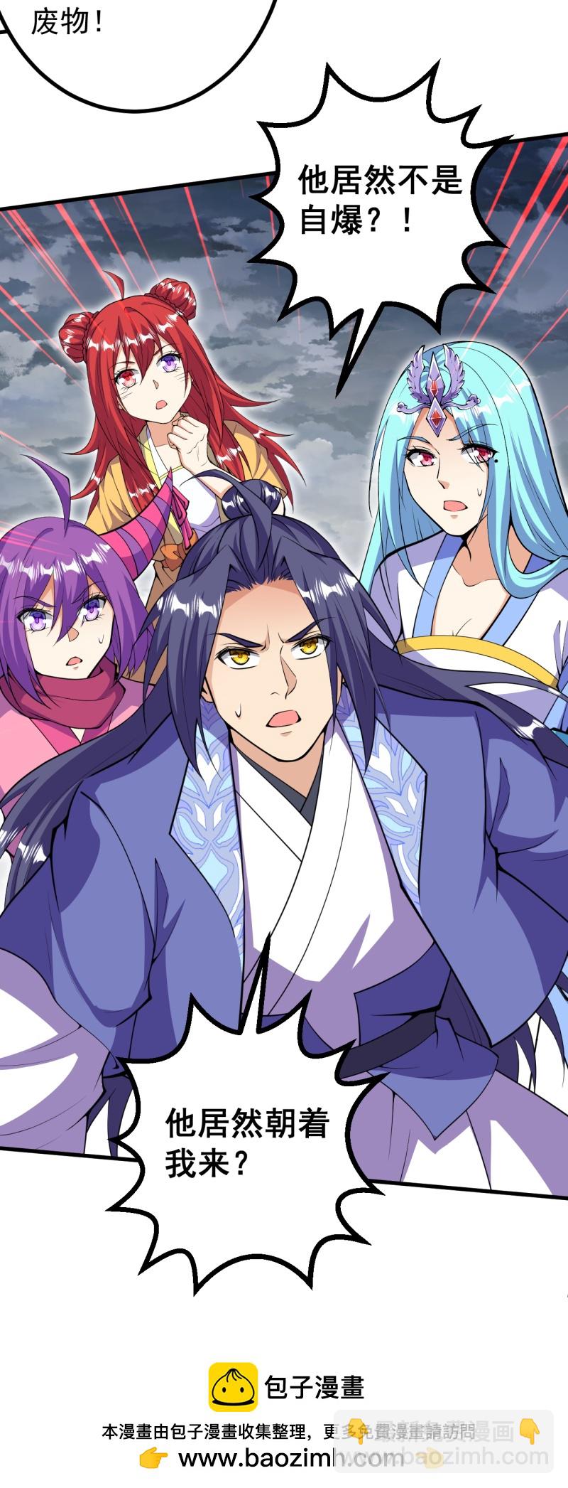 史上最強煉體老祖 - 第203話 結局已定 - 3