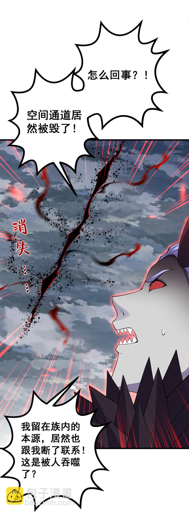 史上最強煉體老祖 - 第203話 結局已定 - 1