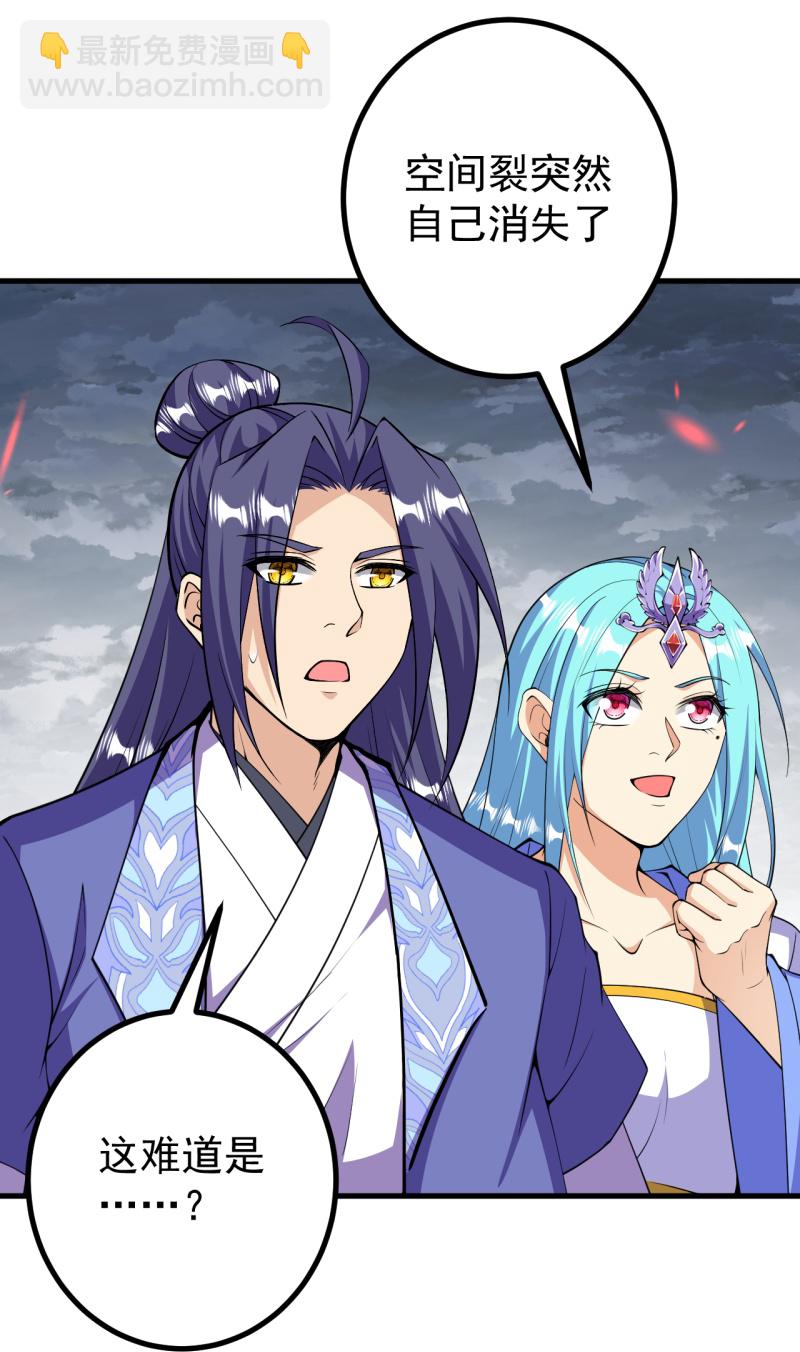 史上最強煉體老祖 - 第203話 結局已定 - 2