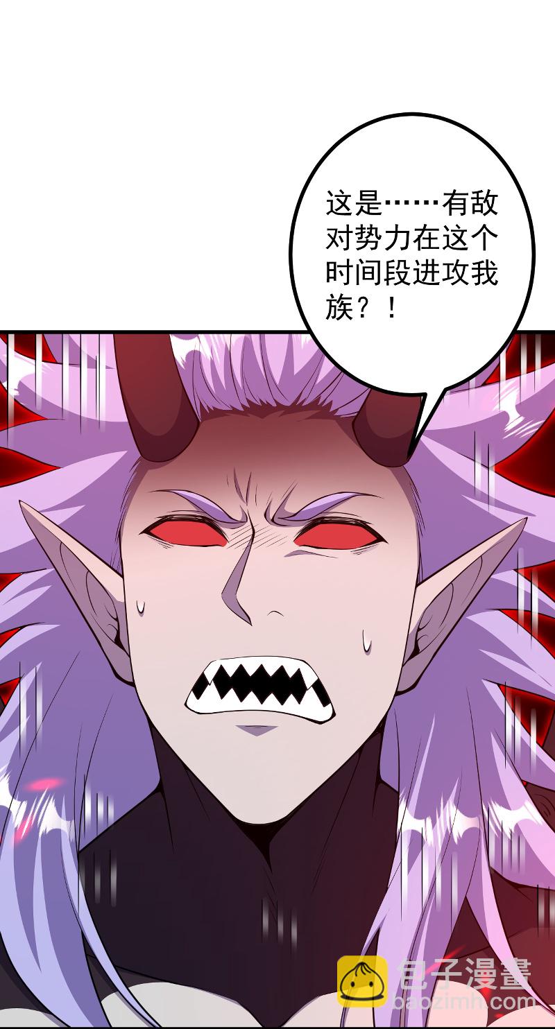 史上最強煉體老祖 - 第203話 結局已定 - 3