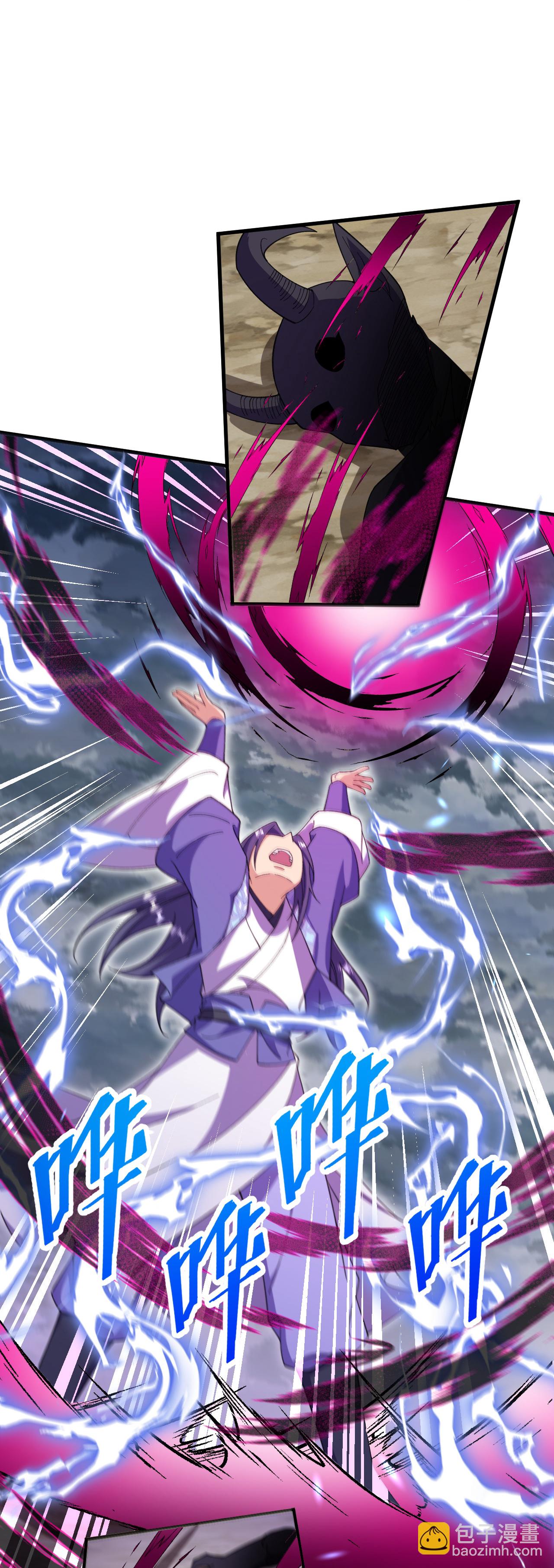 史上最強煉體老祖 - 第205話 帝境九重 - 5