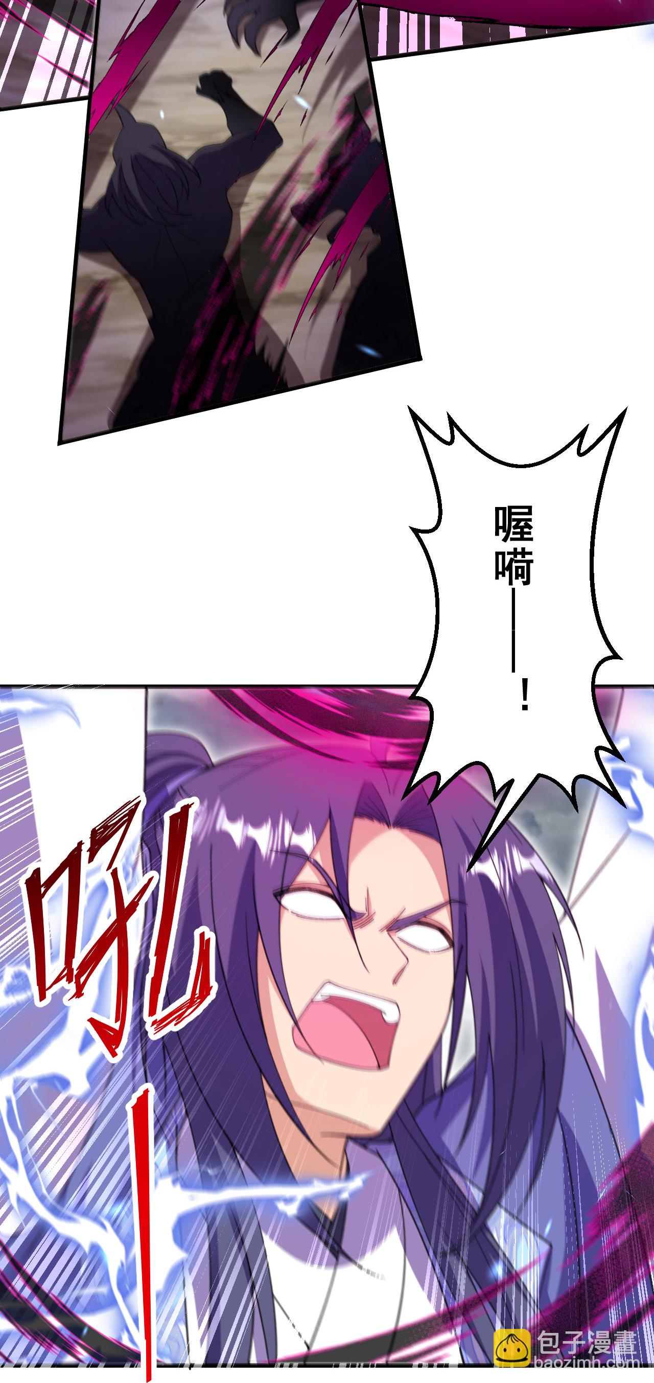 史上最強煉體老祖 - 第205話 帝境九重 - 6