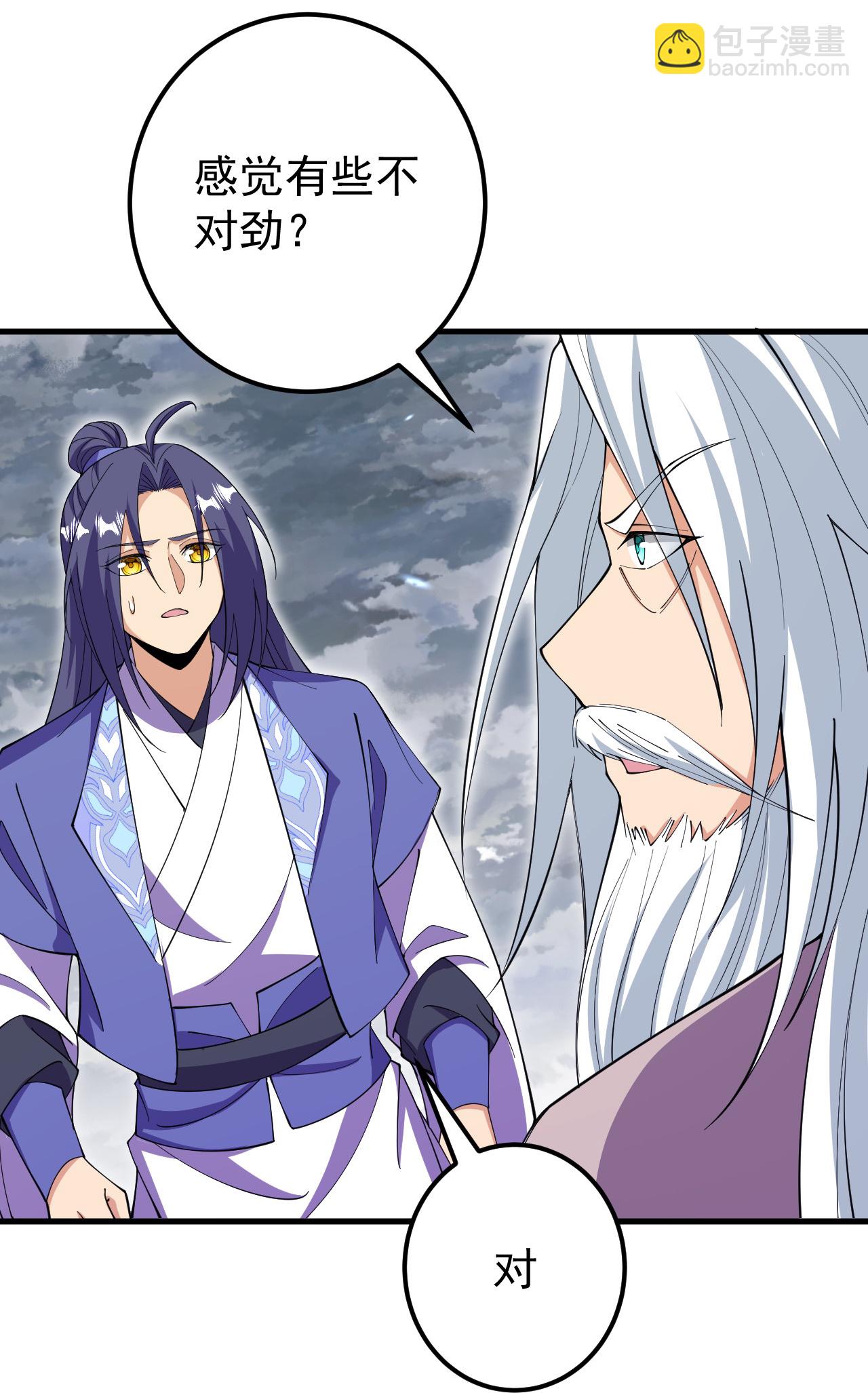 史上最強煉體老祖 - 第205話 帝境九重 - 5