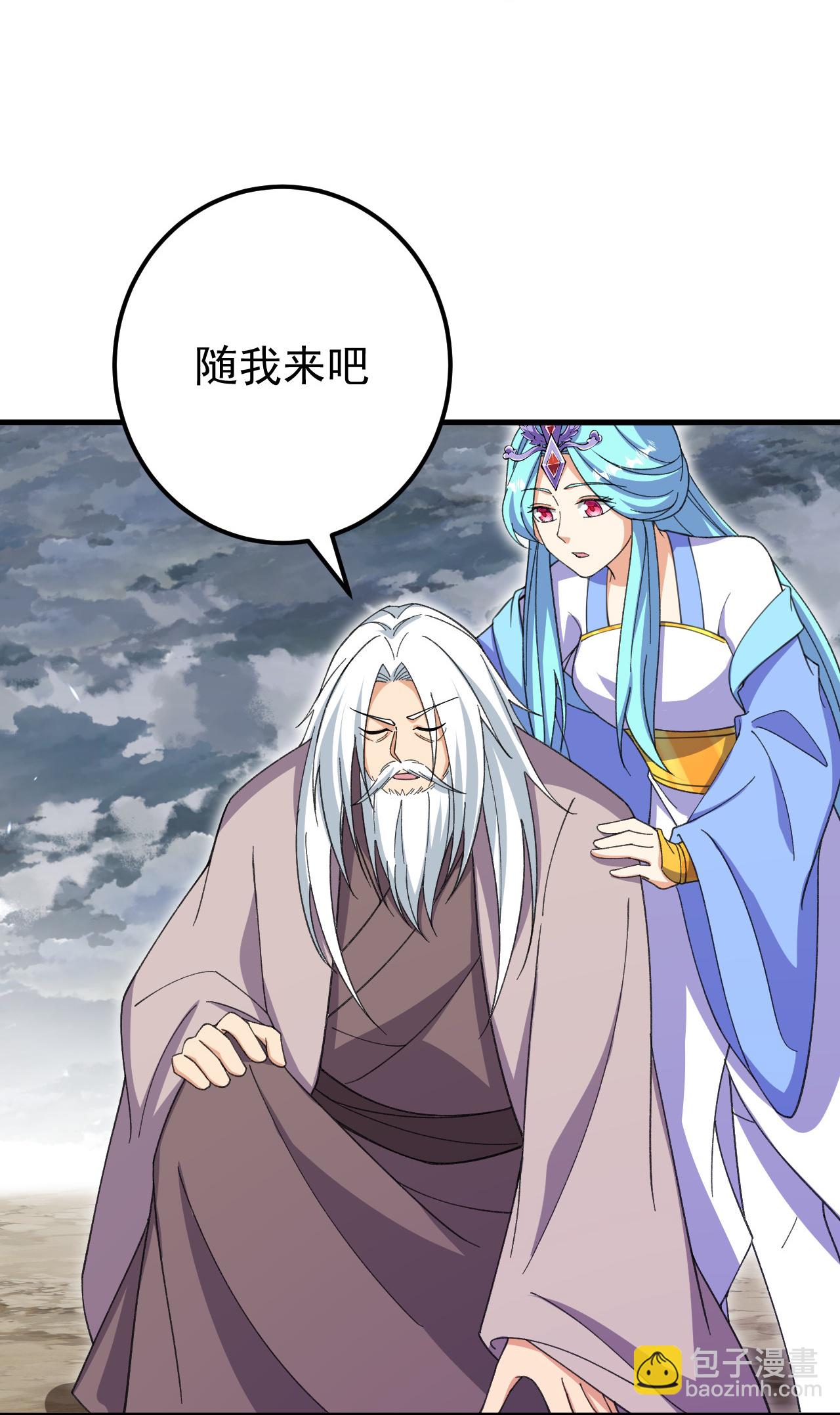 史上最強煉體老祖 - 第205話 帝境九重 - 6