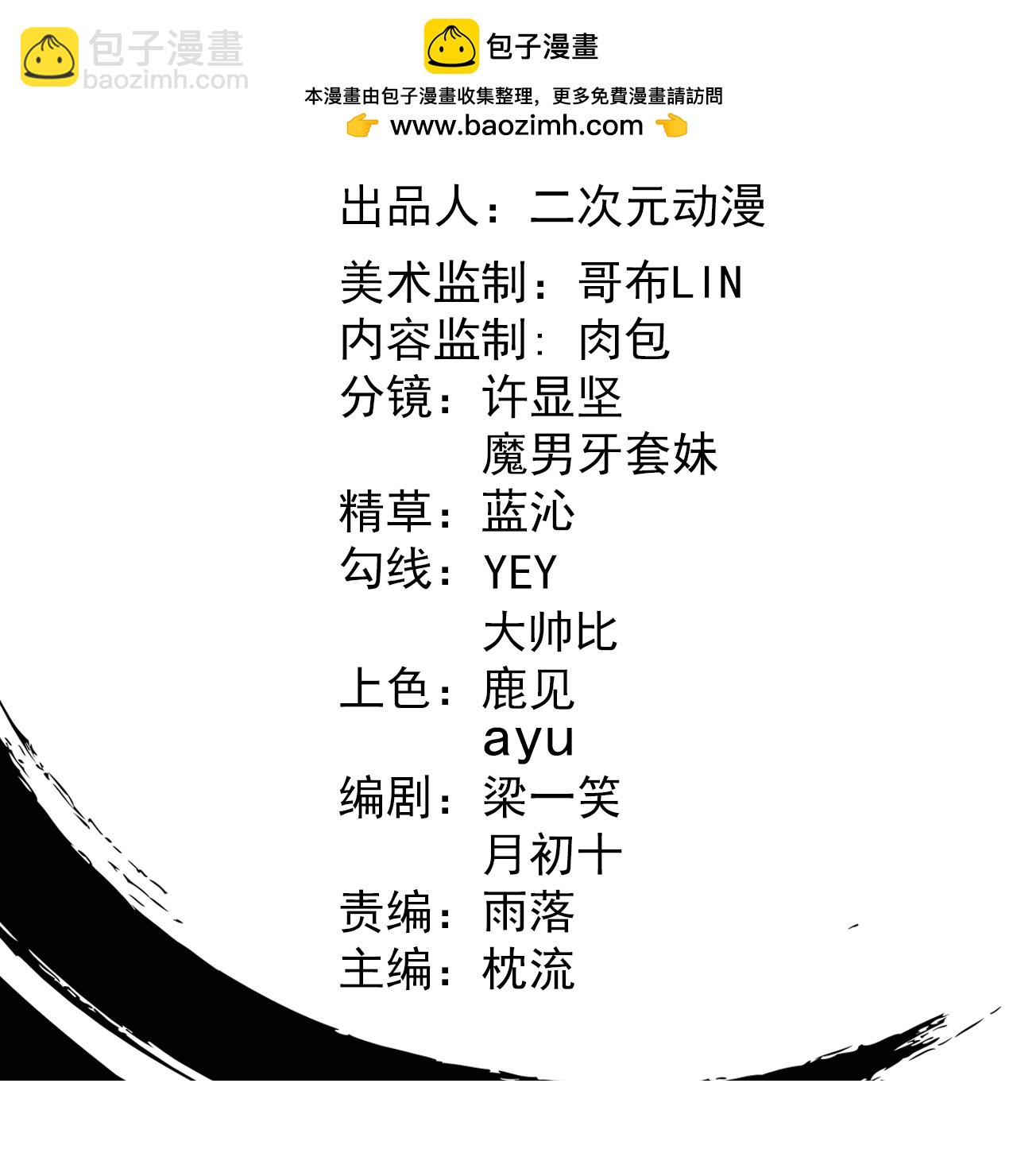 第205话 帝境九重-第209话