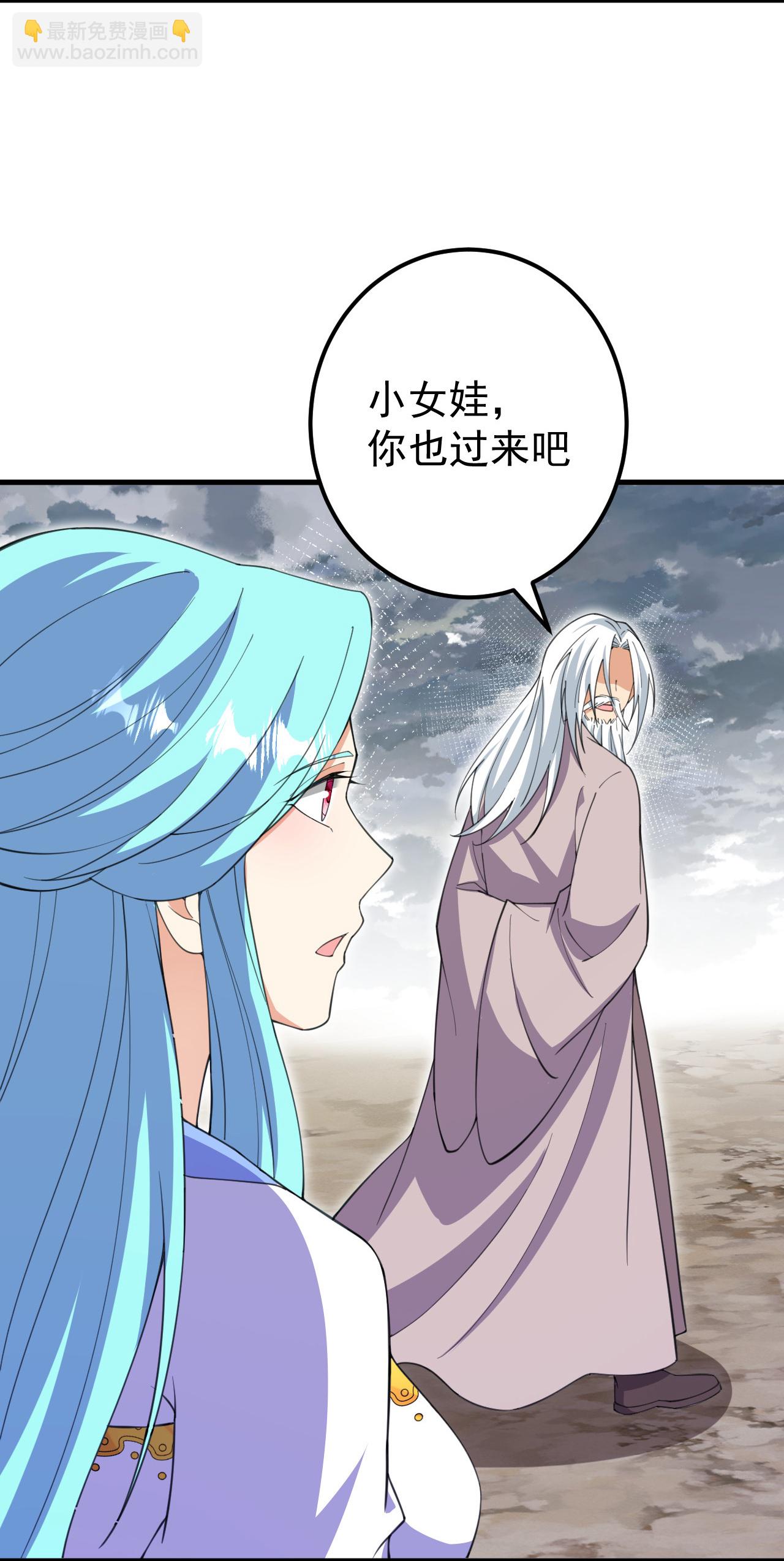 史上最強煉體老祖 - 第205話 帝境九重 - 4