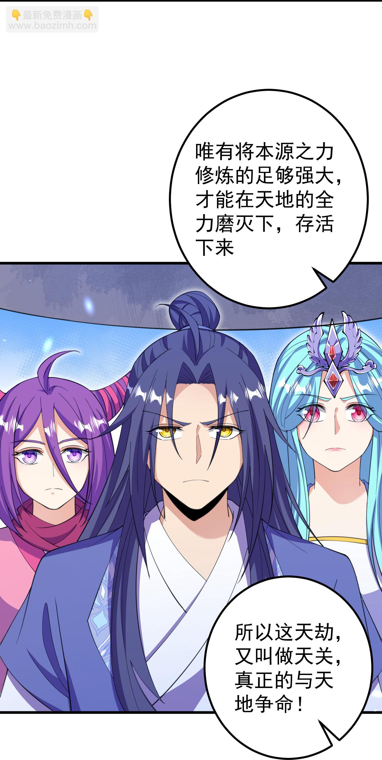 第205话 帝境九重-第209话