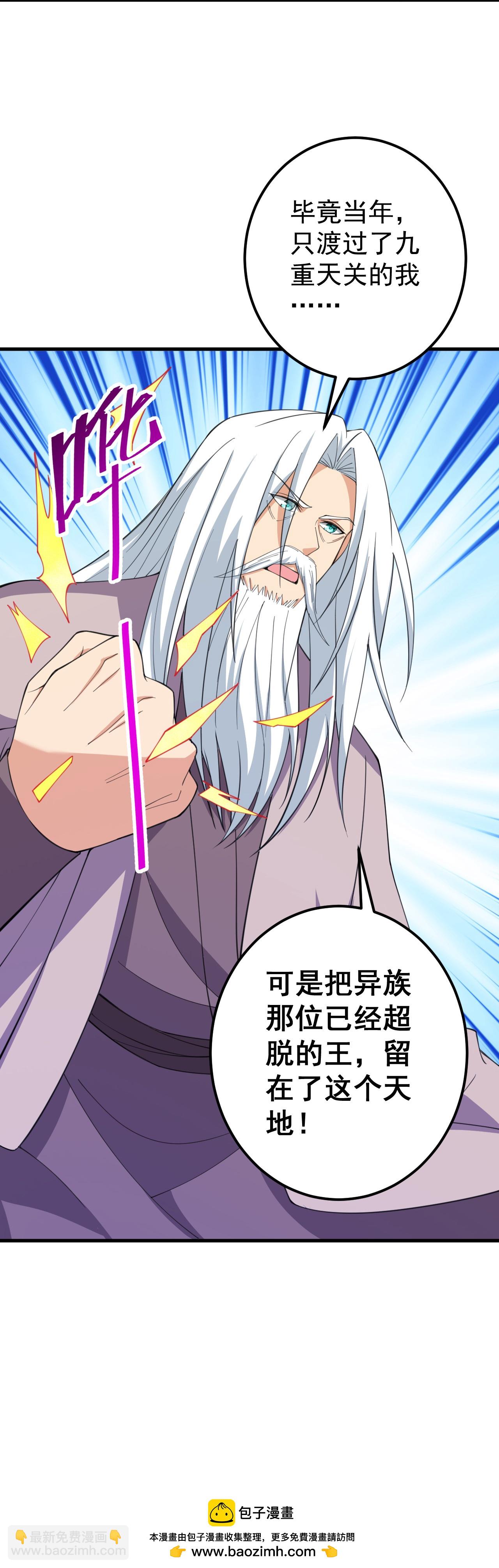 第205话 帝境九重-第209话