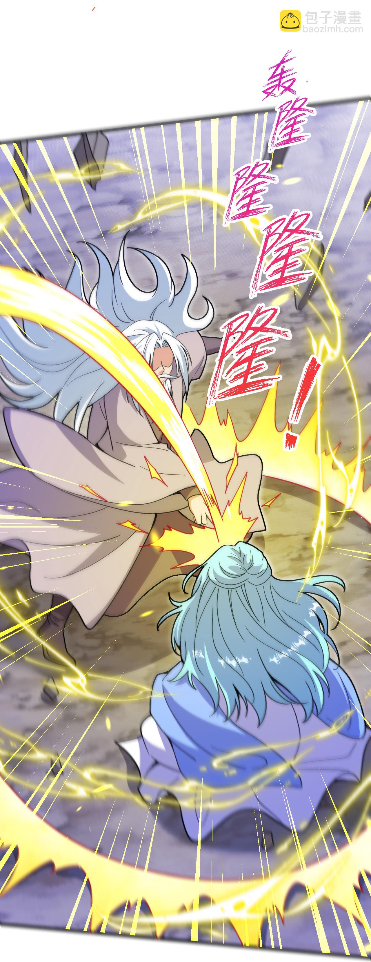 史上最強煉體老祖 - 第207話 傳功與離去 - 5