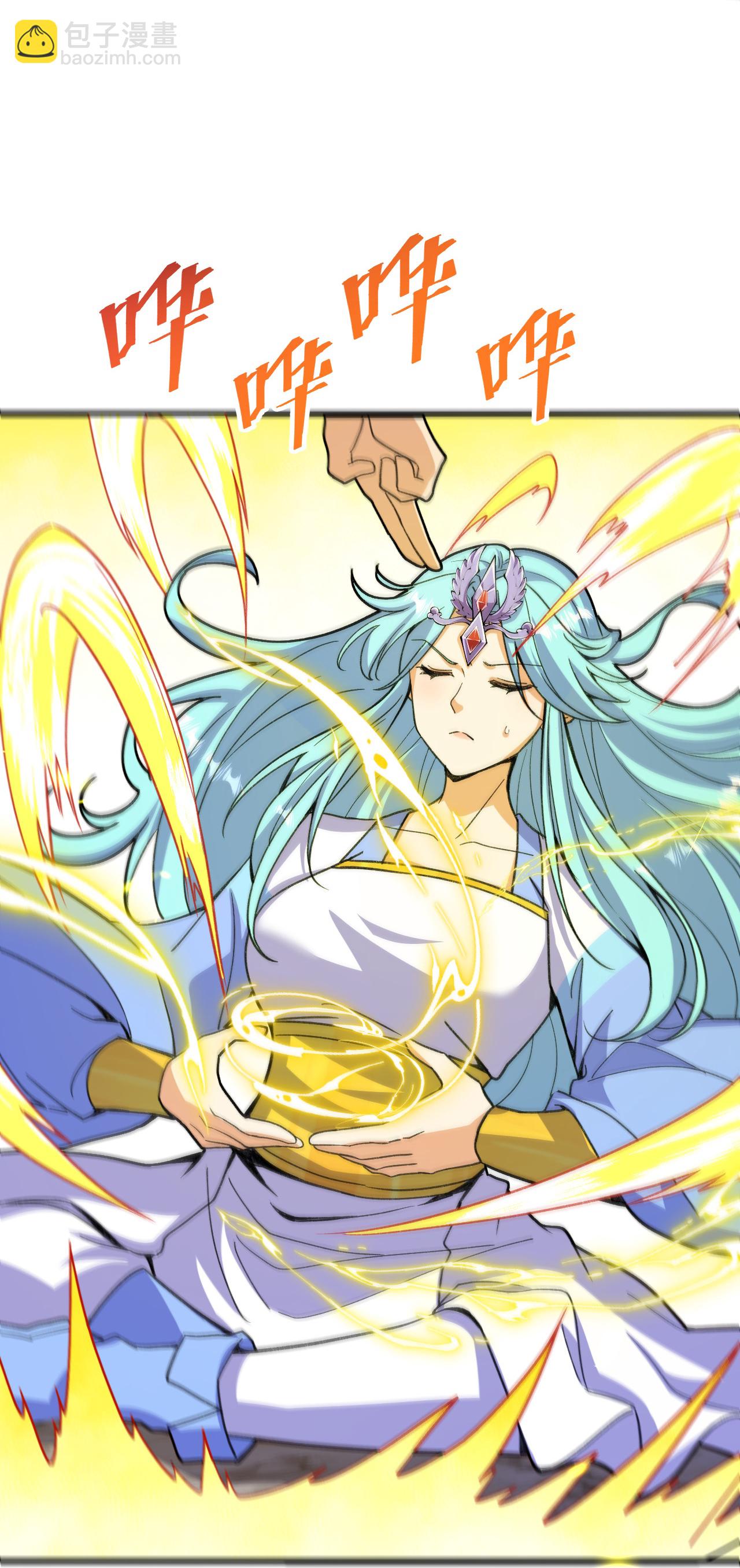 史上最強煉體老祖 - 第207話 傳功與離去 - 6