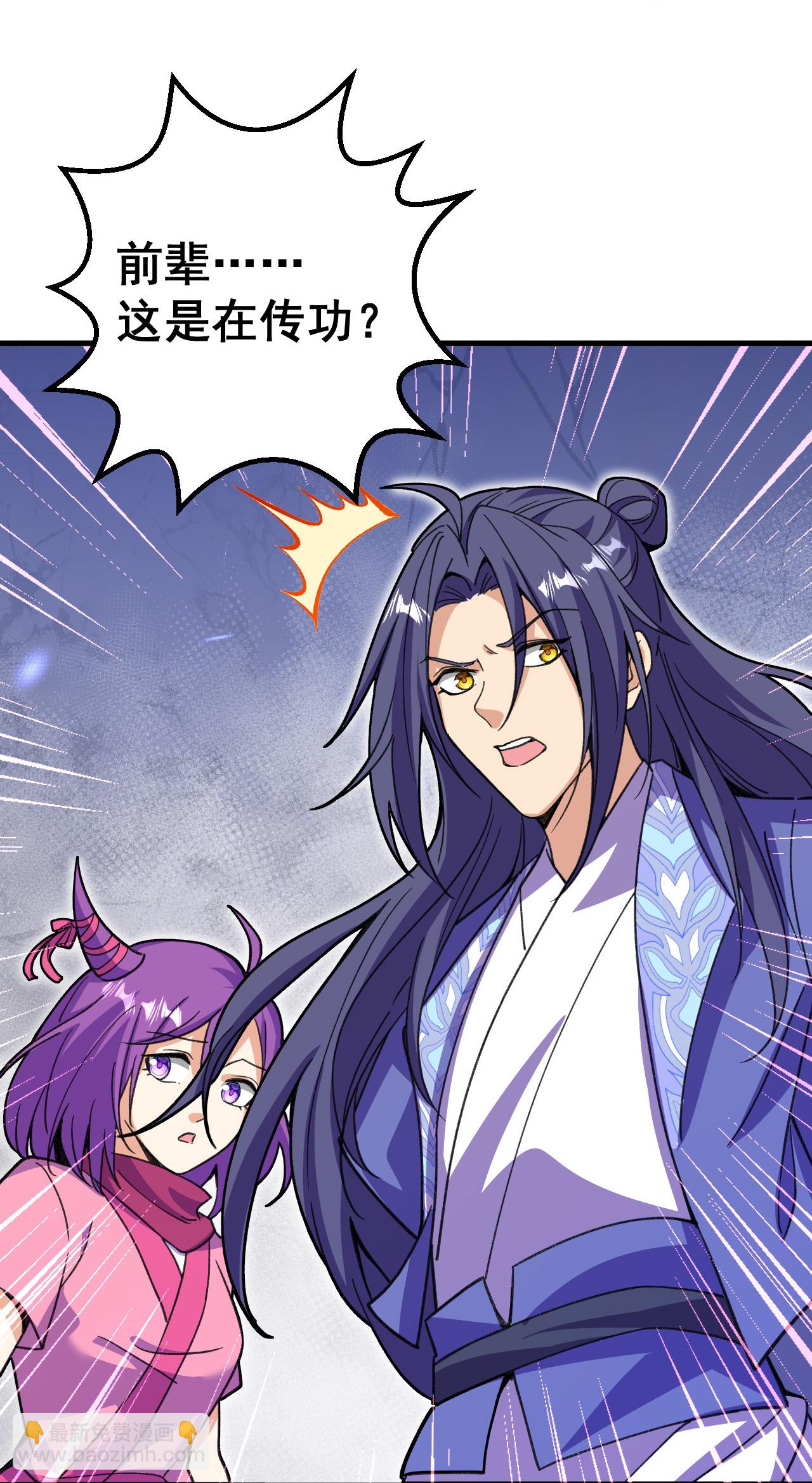 史上最強煉體老祖 - 第207話 傳功與離去 - 2