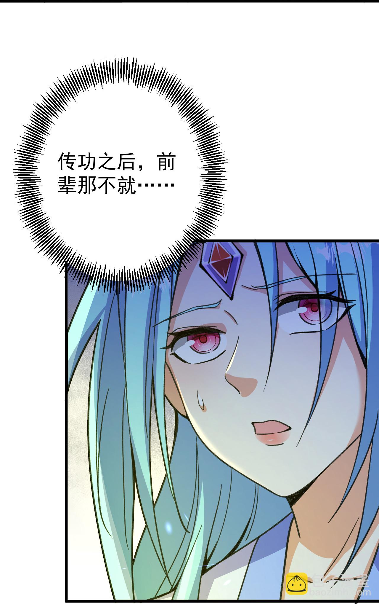 史上最強煉體老祖 - 第207話 傳功與離去 - 3